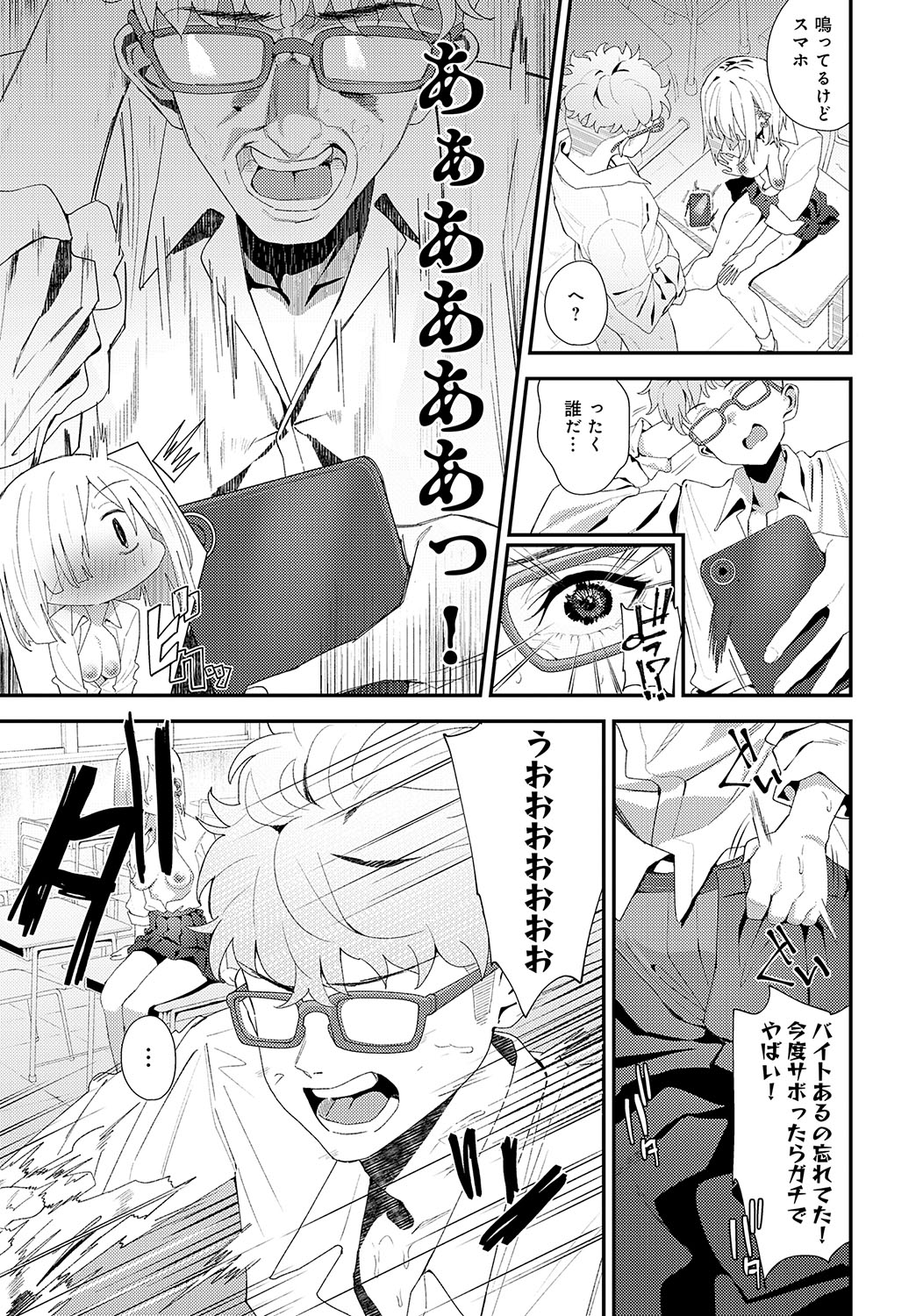 COMIC Anthurium 2024-11 - Page 24