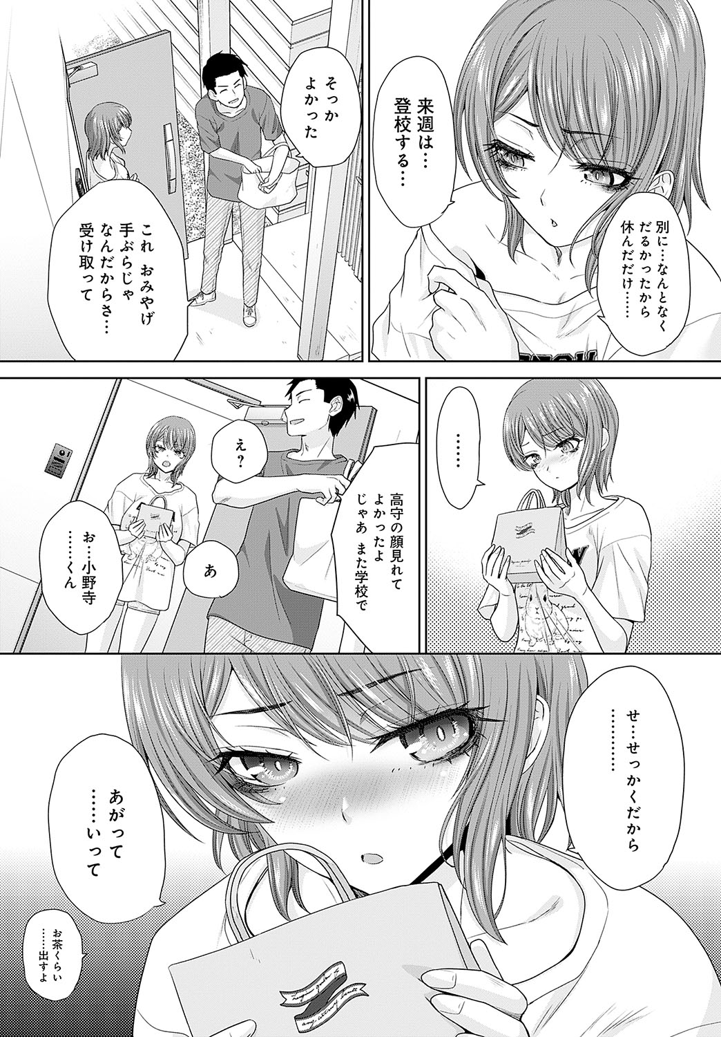COMIC Anthurium 2024-11 page 248 - big breasts group hentai manga - read online free