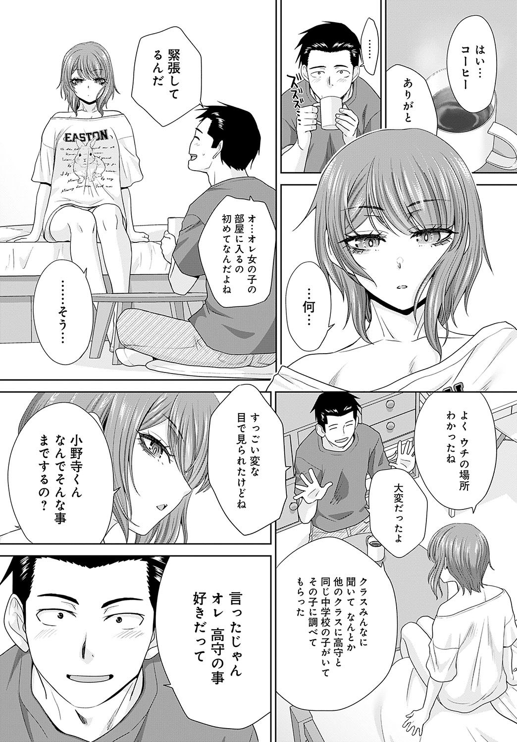 COMIC Anthurium 2024-11 page 249 - big breasts group hentai manga - read online free