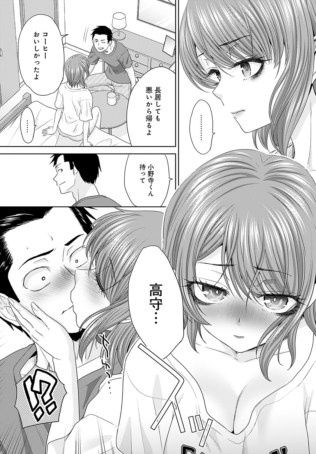 COMIC Anthurium 2024-11 page 250 - big breasts group hentai manga - read online free