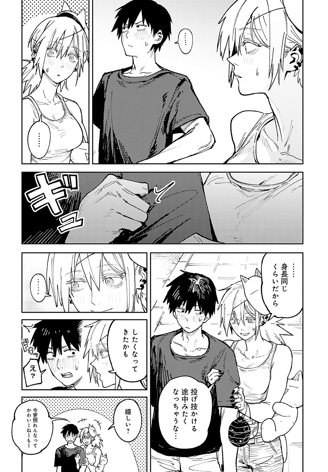 COMIC Anthurium 2024-11 page 294 - big breasts group hentai manga - read online free