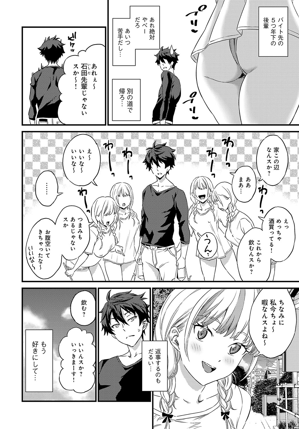 COMIC Anthurium 2024-11 page 309 - big breasts group hentai manga - read online free
