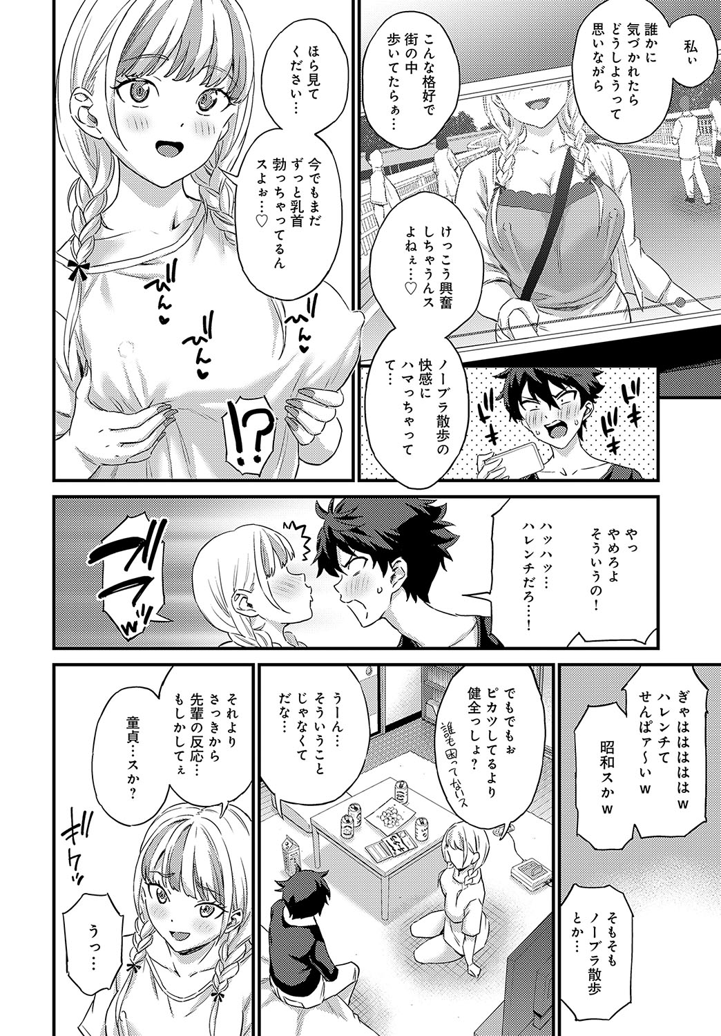 COMIC Anthurium 2024-11 page 311 - big breasts group hentai manga - read online free