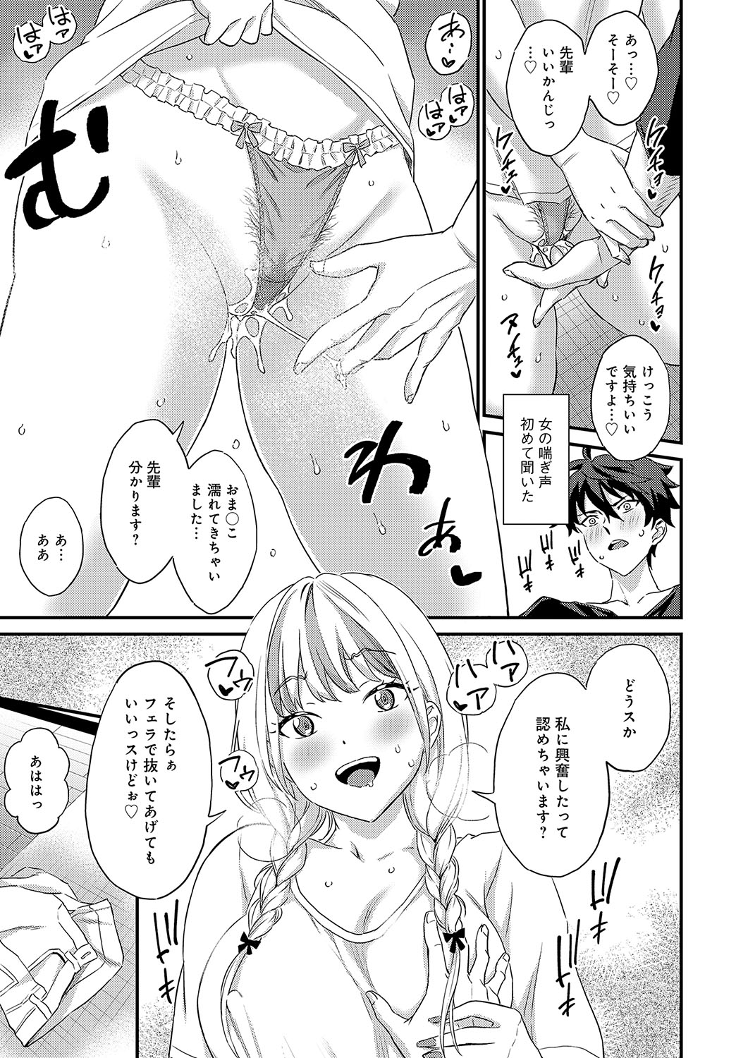 COMIC Anthurium 2024-11 page 316 - big breasts group hentai manga - read online free