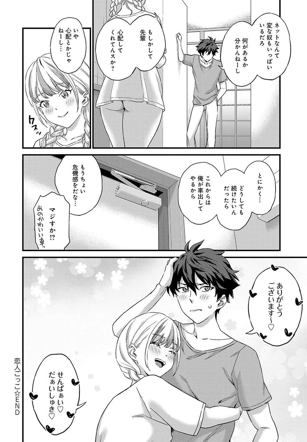 COMIC Anthurium 2024-11 page 329 - big breasts group hentai manga - read online free