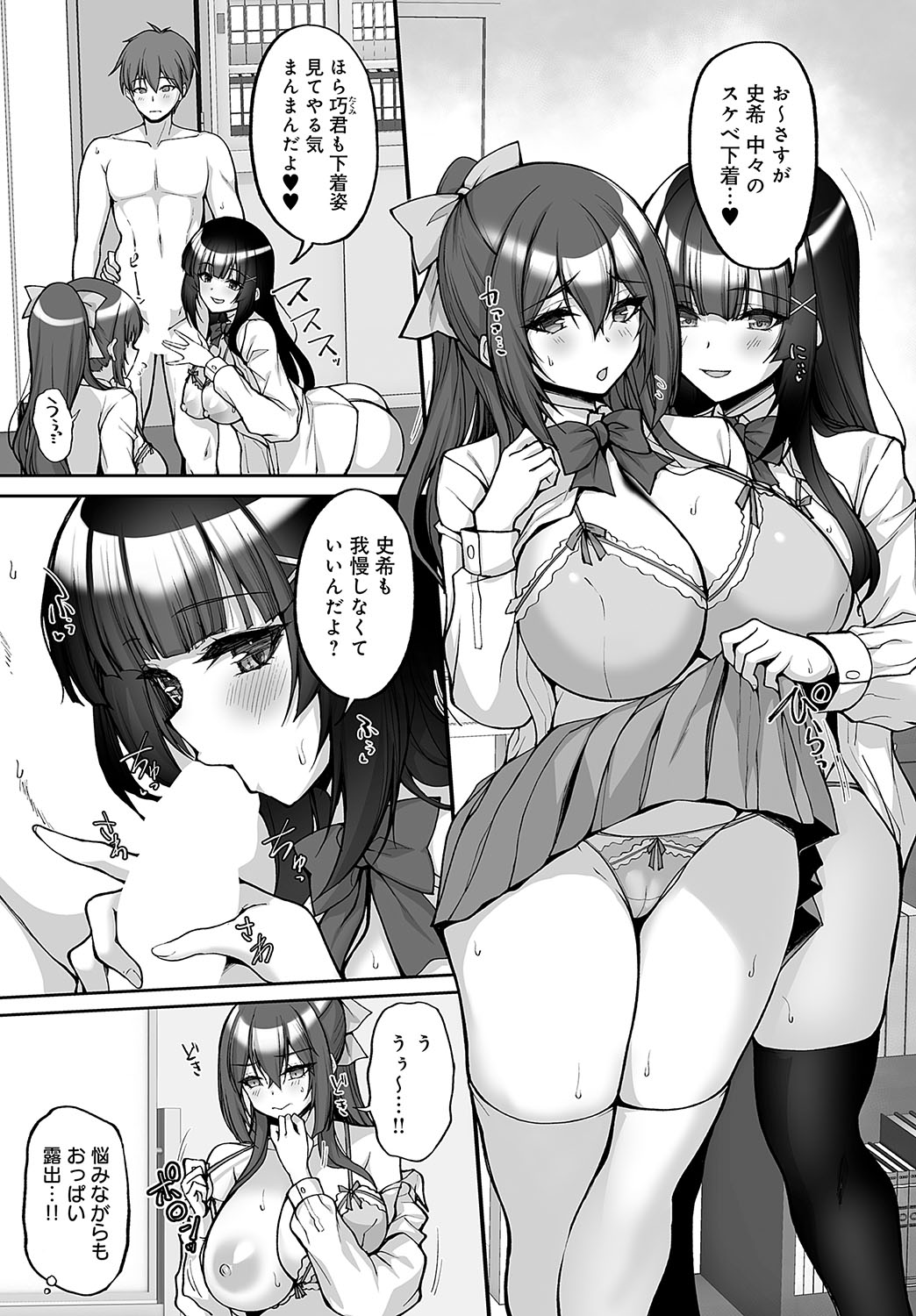 COMIC Anthurium 2024-11 page 332 - big breasts group hentai manga - read online free