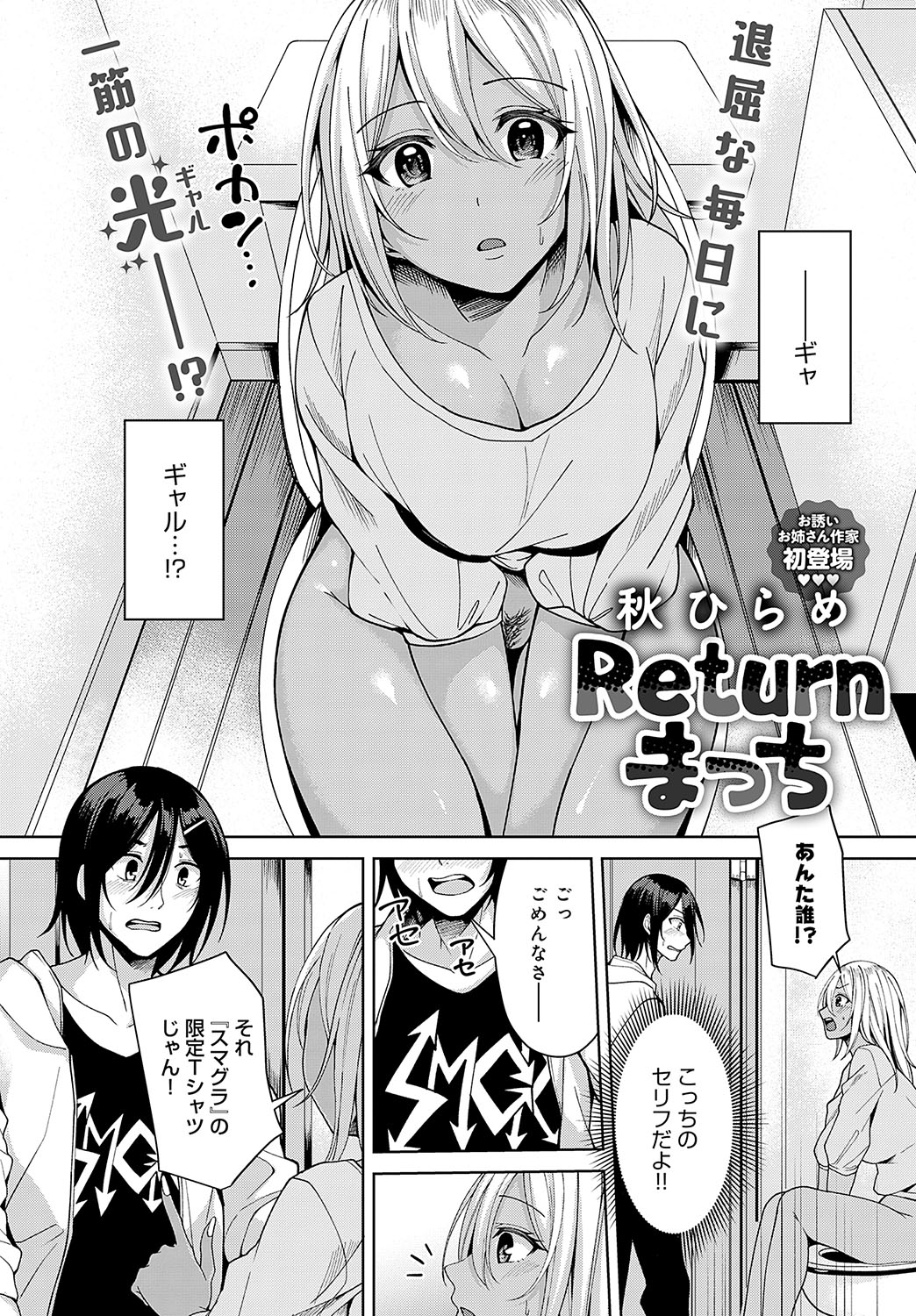 COMIC Anthurium 2024-11 page 347 - big breasts group hentai manga - read online free