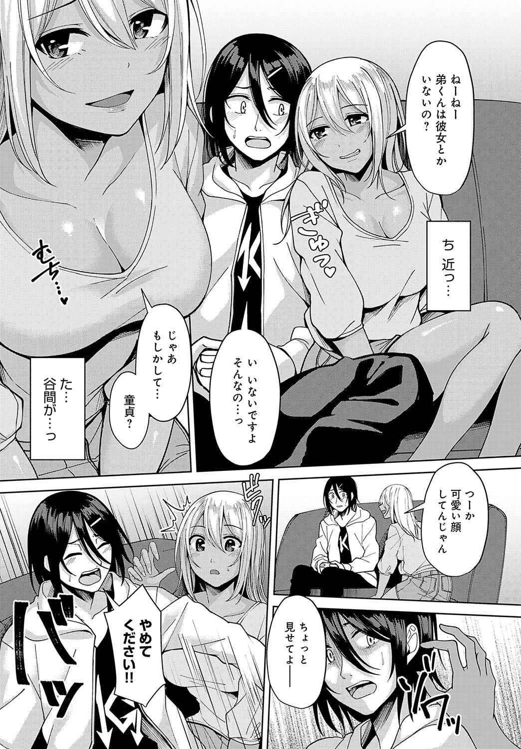 COMIC Anthurium 2024-11 page 351 - big breasts group hentai manga - read online free
