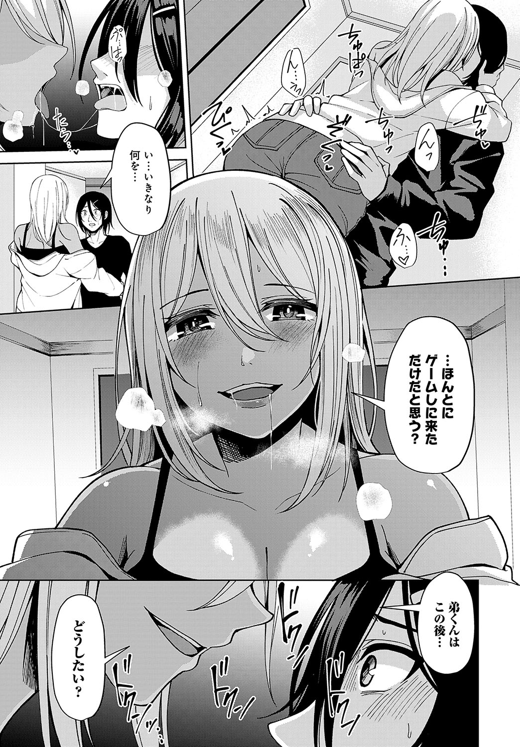 COMIC Anthurium 2024-11 page 358 - big breasts group hentai manga - read online free