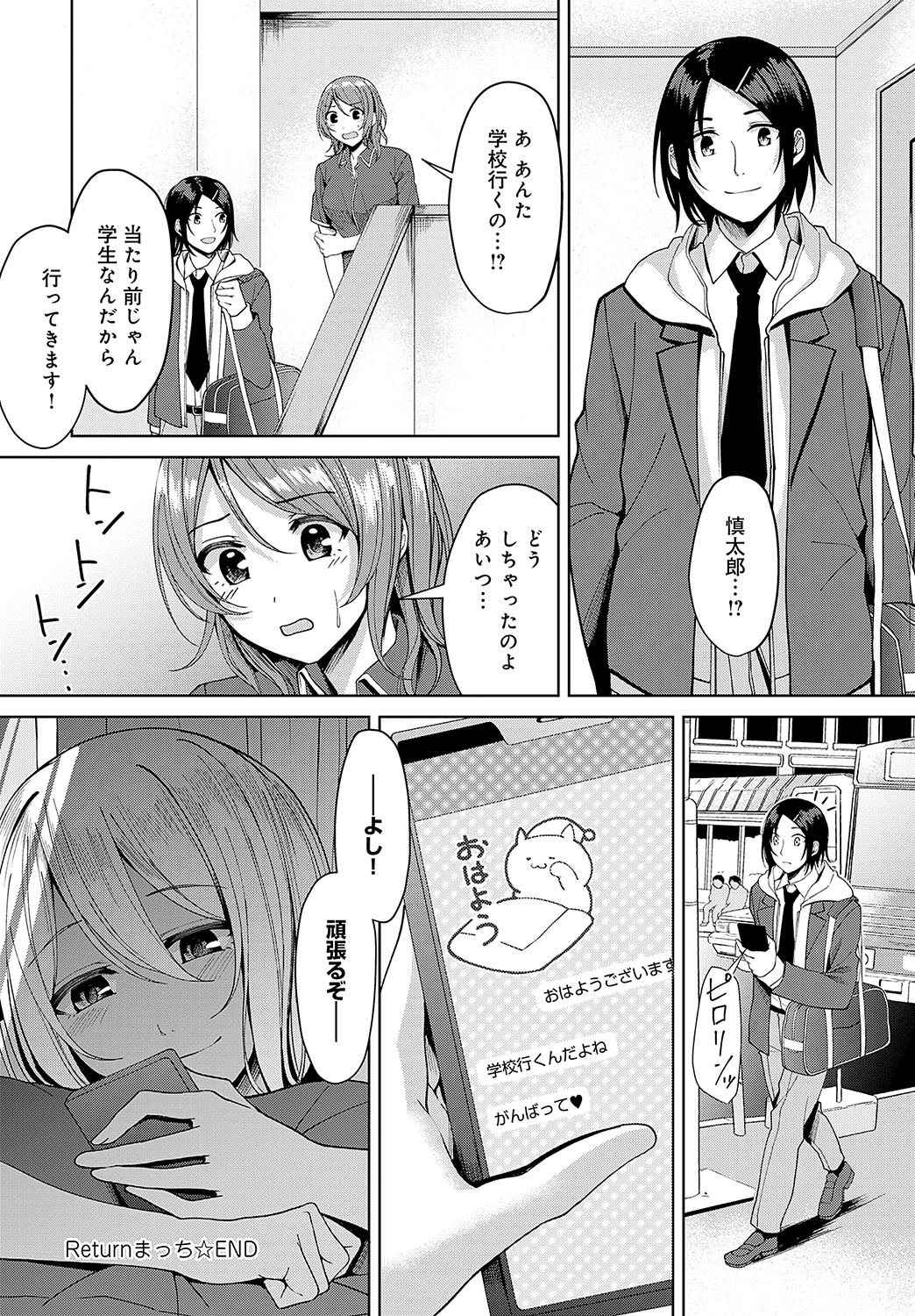 COMIC Anthurium 2024-11 page 373 - big breasts group hentai manga - read online free