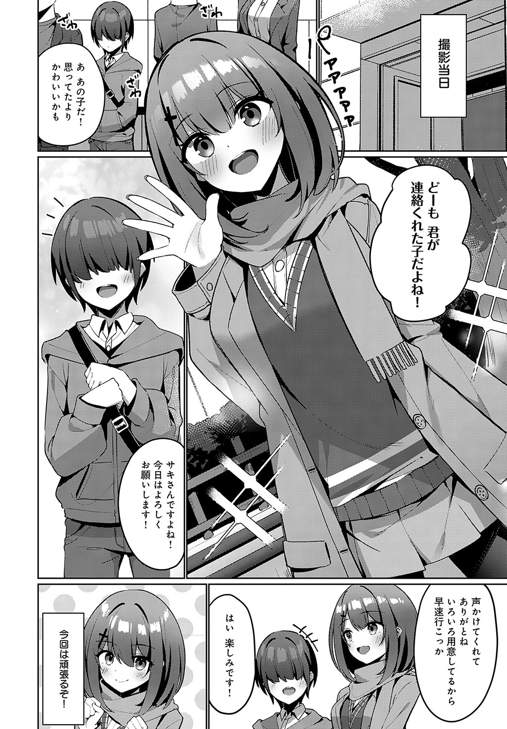 COMIC Anthurium 2024-11 page 377 - big breasts group hentai manga - read online free
