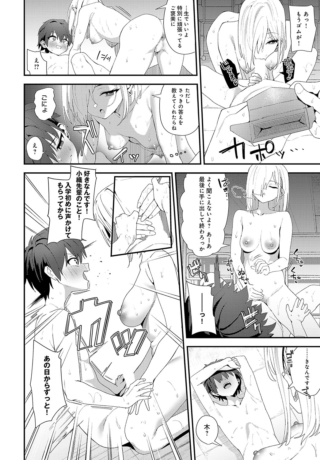 COMIC Anthurium 2024-11 page 39 - big breasts group hentai manga - read online free