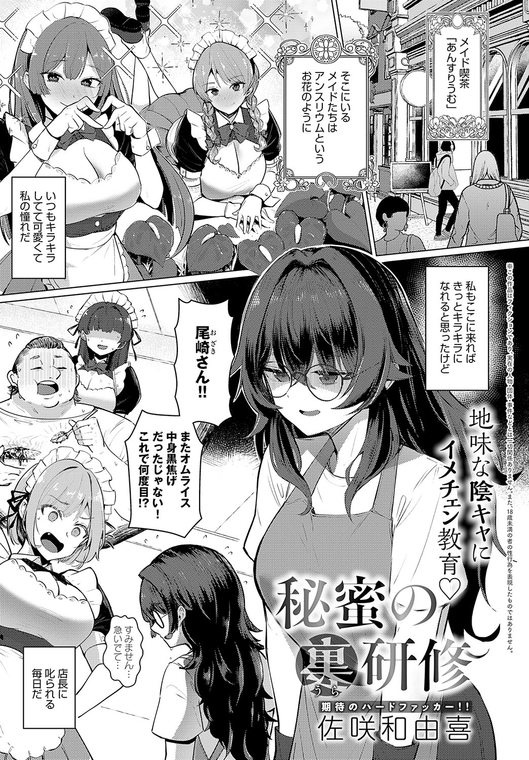 COMIC Anthurium 2024-11 page 398 - big breasts group hentai manga - read online free