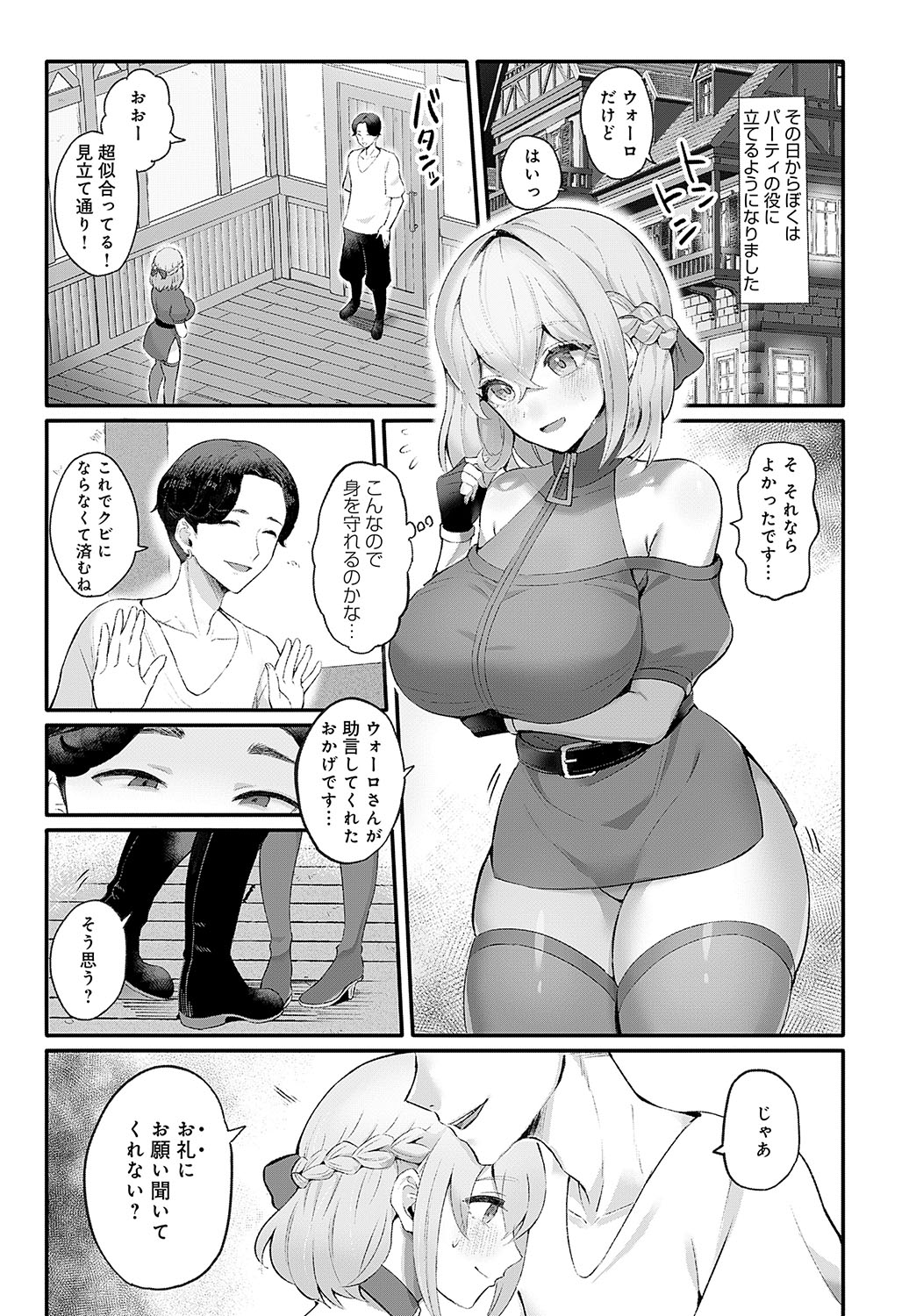 COMIC Anthurium 2024-11 page 426 - big breasts group hentai manga - read online free