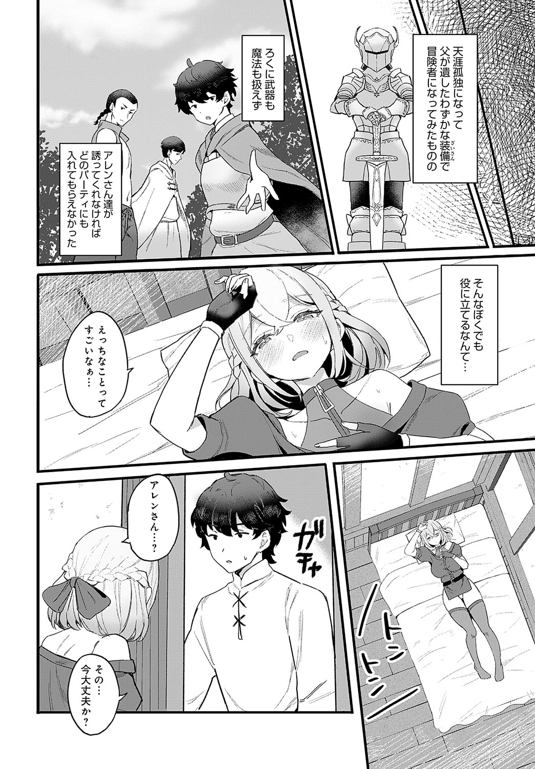 COMIC Anthurium 2024-11 page 433 - big breasts group hentai manga - read online free