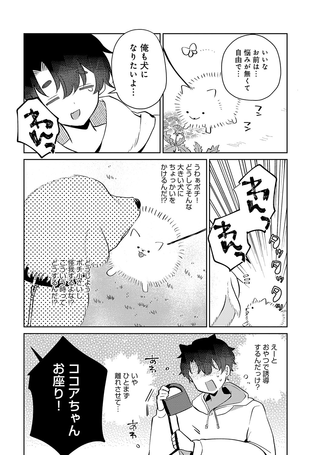 COMIC Anthurium 2024-11 page 449 - big breasts group hentai manga - read online free