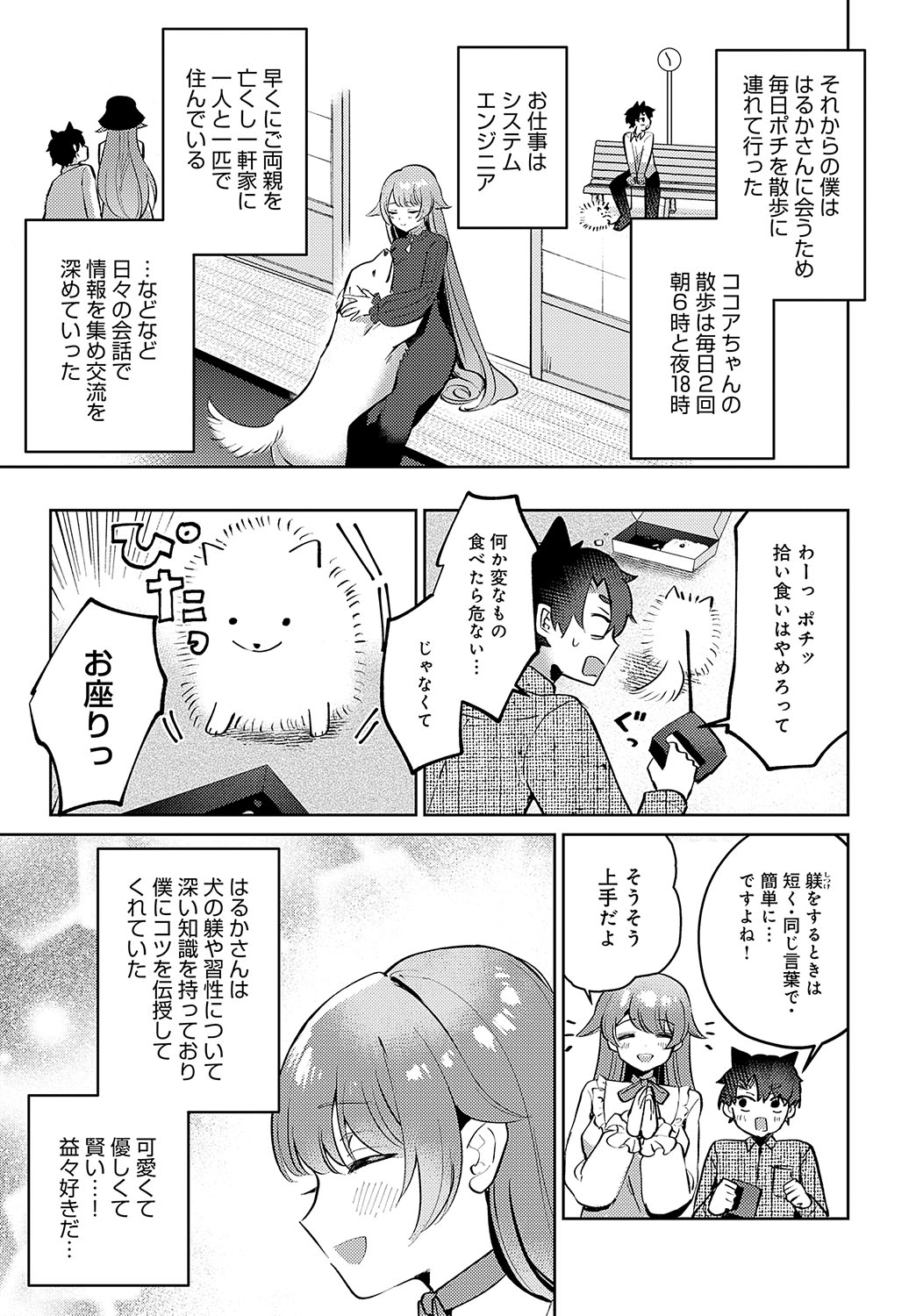 COMIC Anthurium 2024-11 page 452 - big breasts group hentai manga - read online free