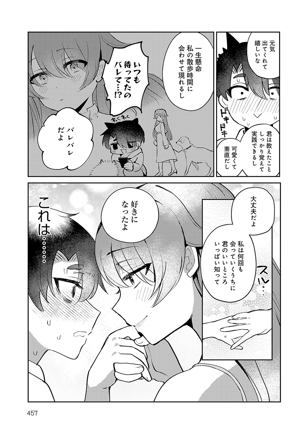 COMIC Anthurium 2024-11 page 458 - big breasts group hentai manga - read online free