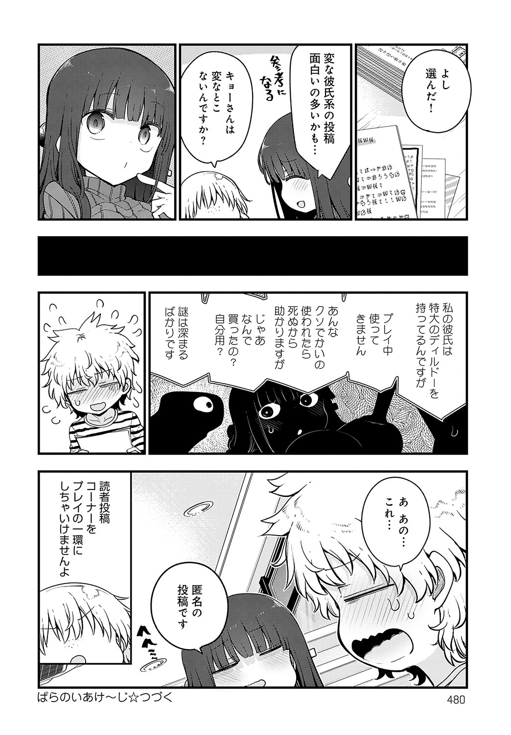 COMIC Anthurium 2024-11 page 481 - big breasts group hentai manga - read online free