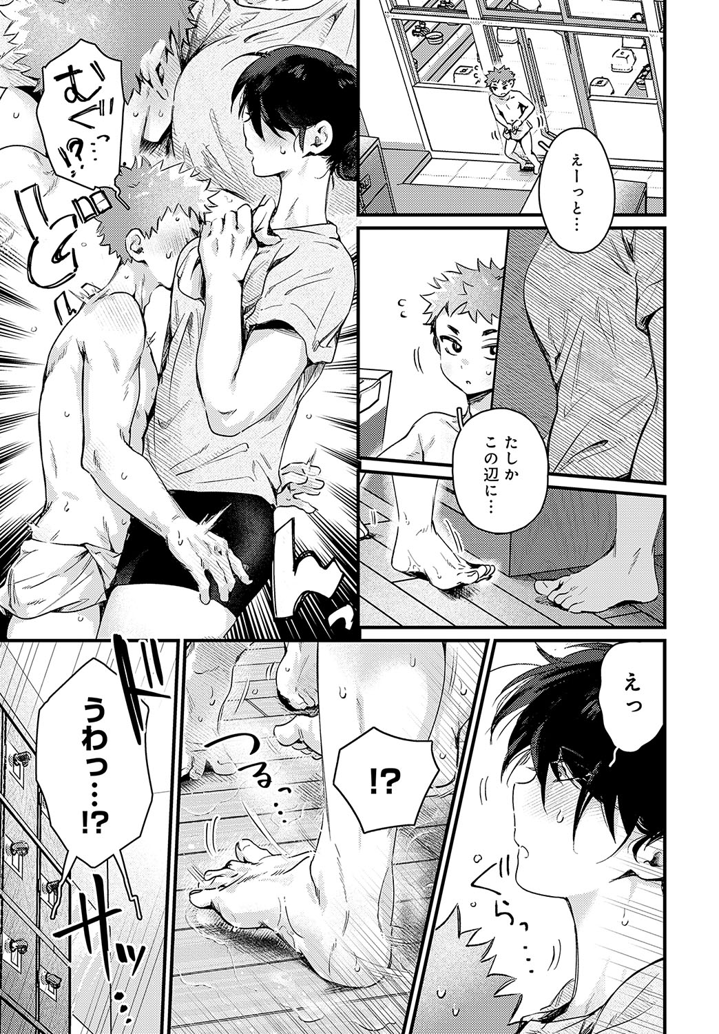 COMIC Anthurium 2024-11 page 50 - big breasts group hentai manga - read online free