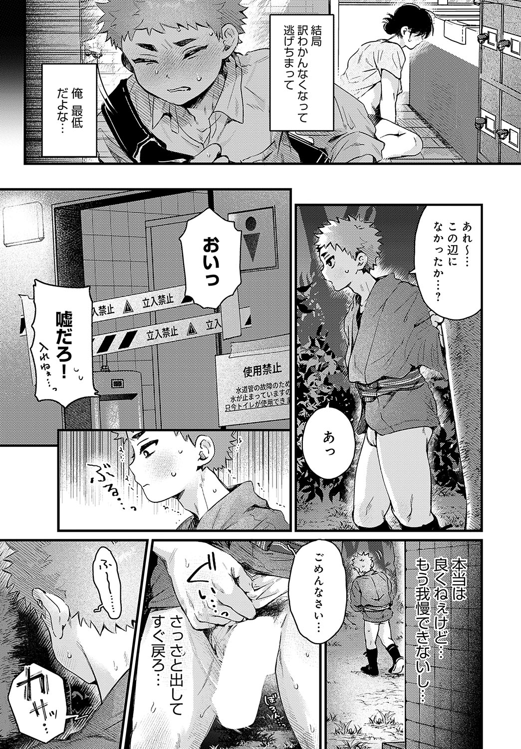COMIC Anthurium 2024-11 - Page 62