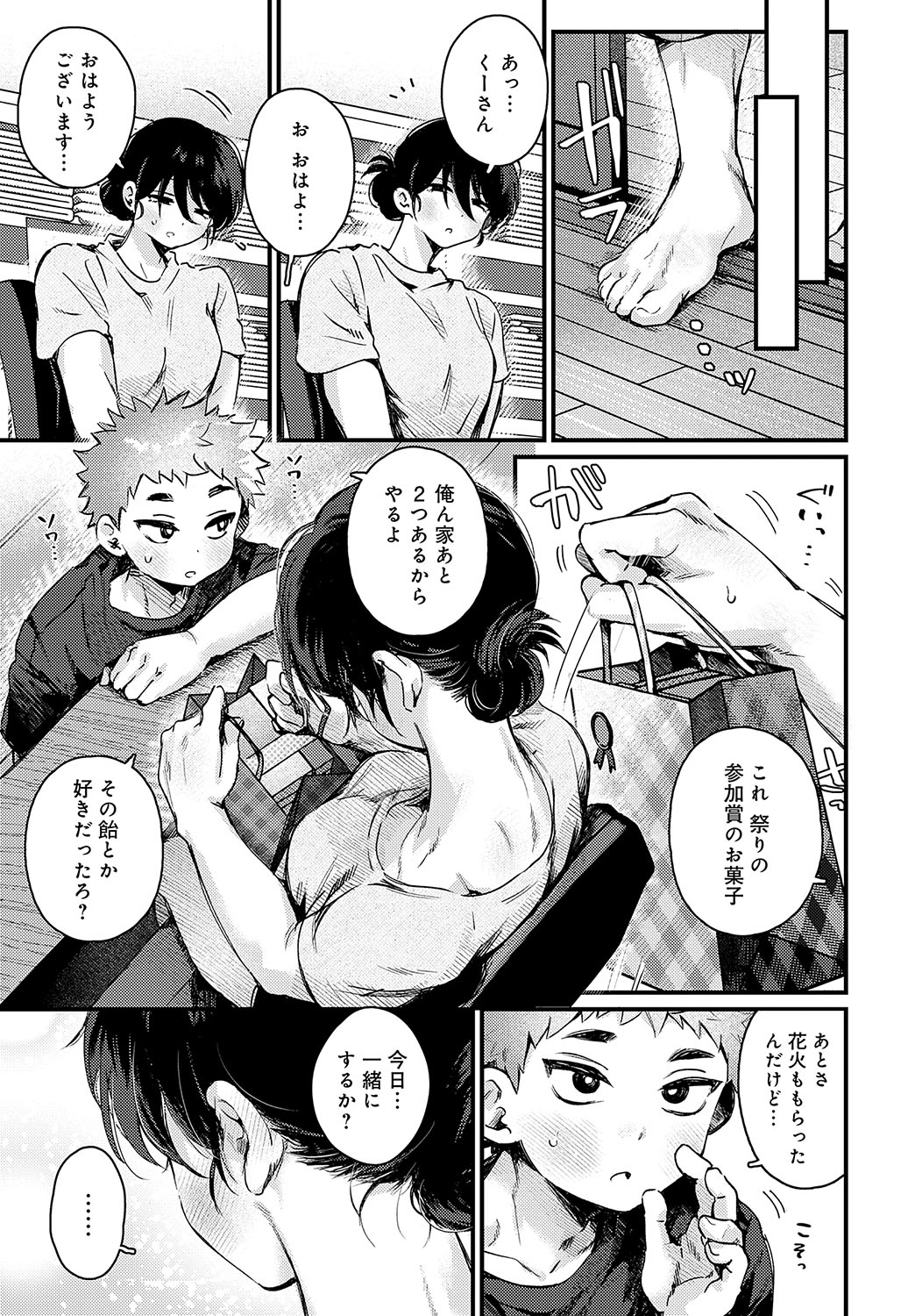 COMIC Anthurium 2024-11 page 78 - big breasts group hentai manga - read online free