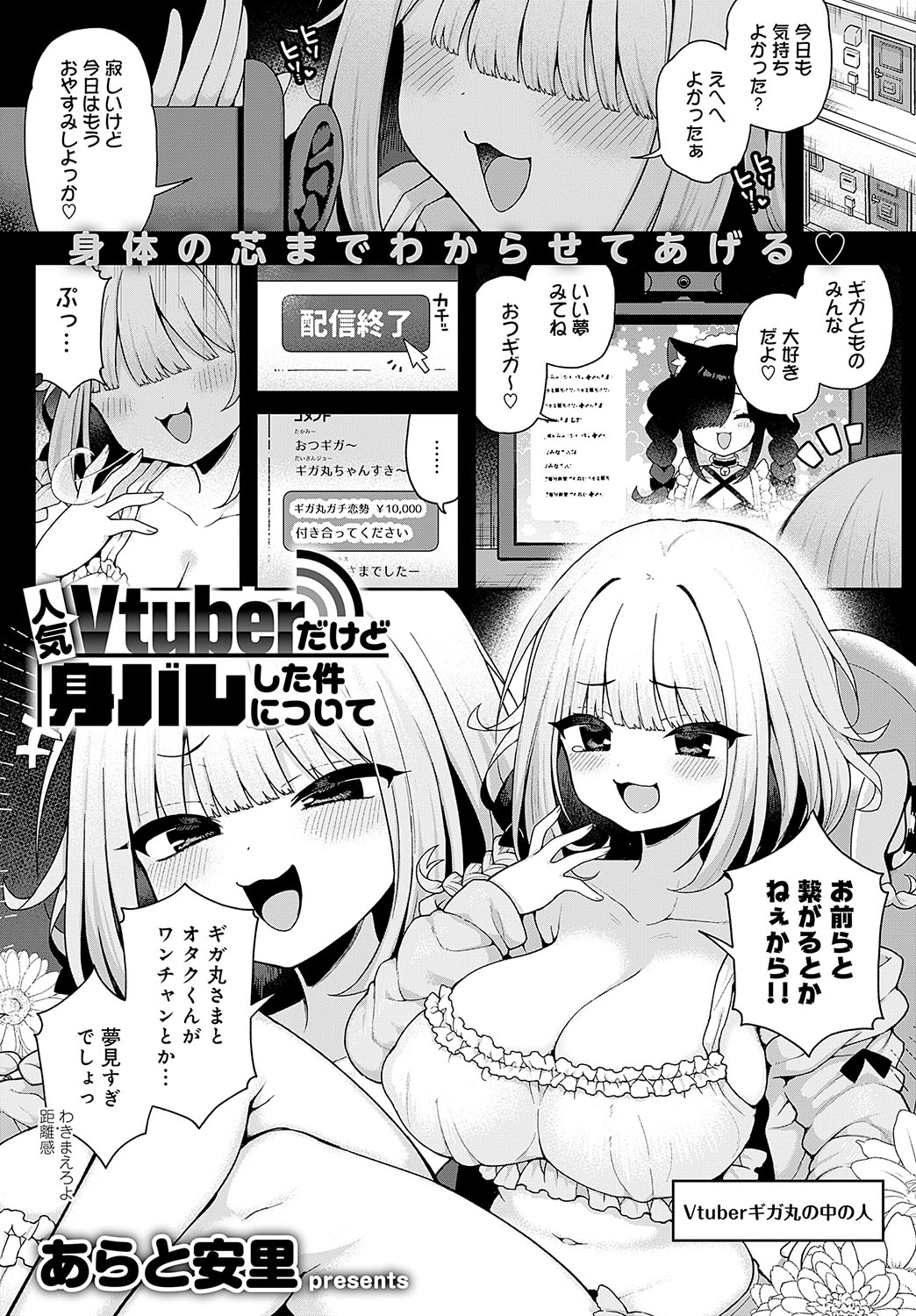 COMIC Anthurium 2024-11 - Page 80