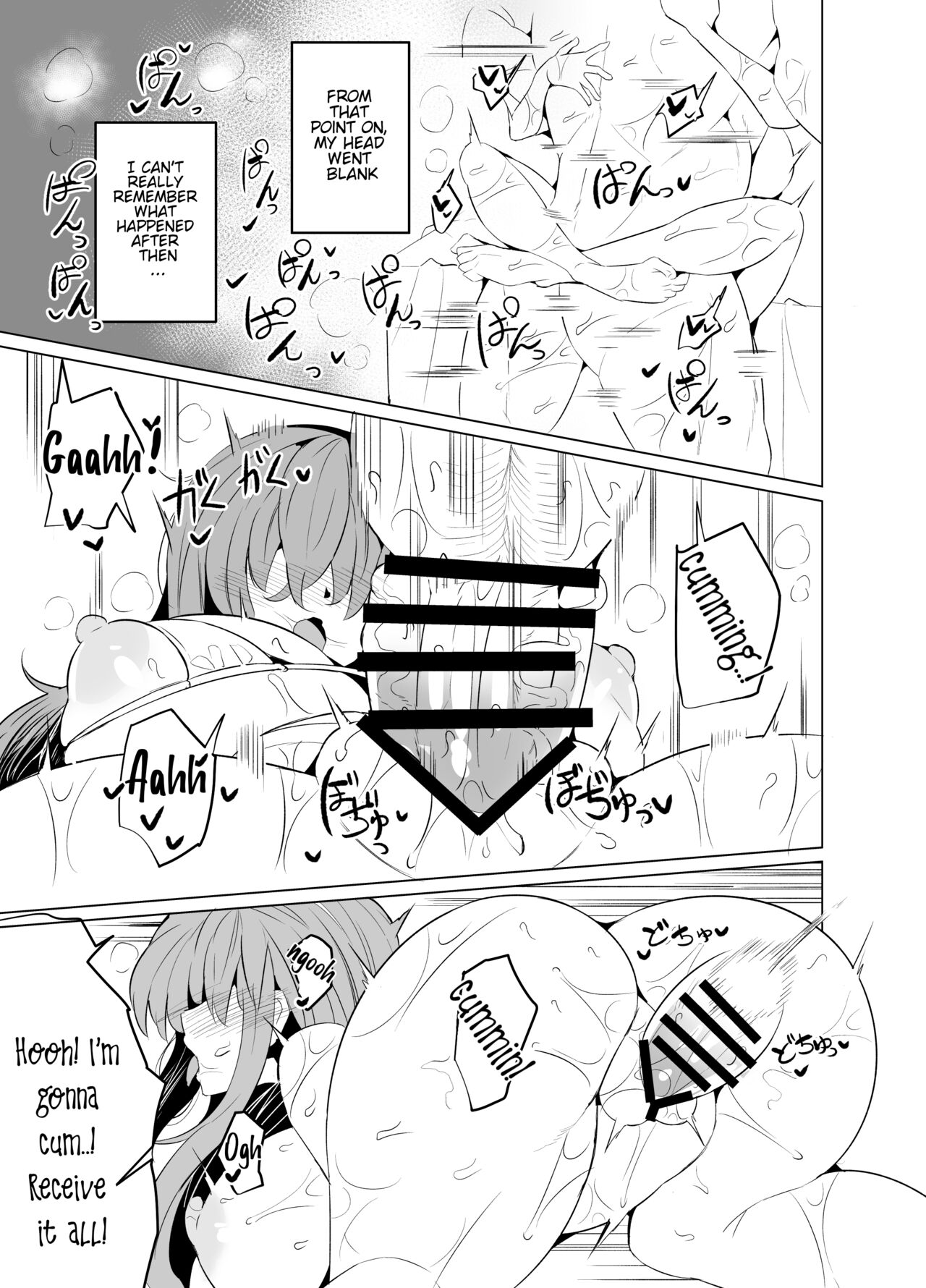 Bocchi-chan's Request Diary. - Page 18