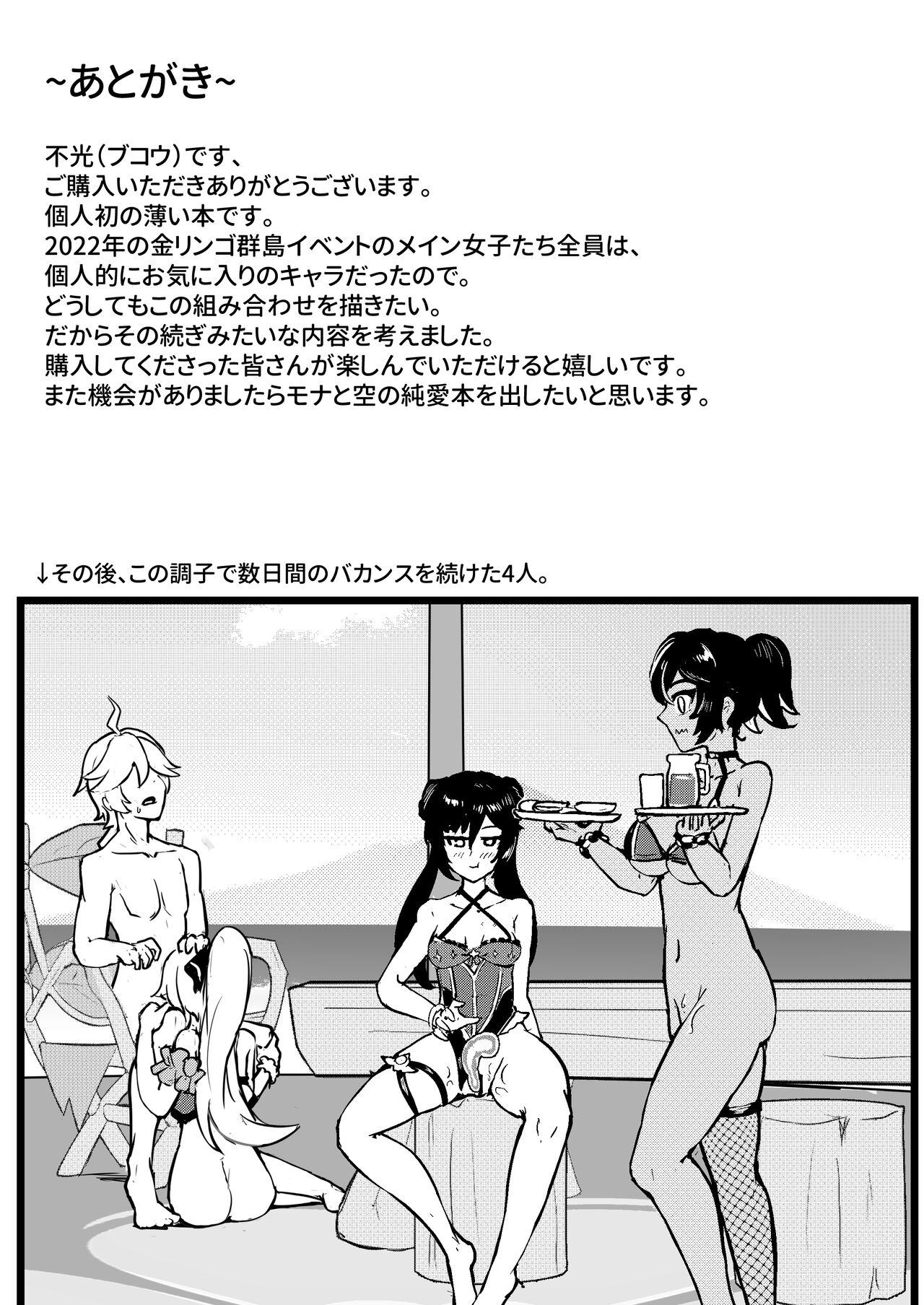 Nakama-tachi to Sugosu Himitsu no Vacances page 31 featuring mona megistus genshin impact parody - swimsuit group hentai manga - read online free