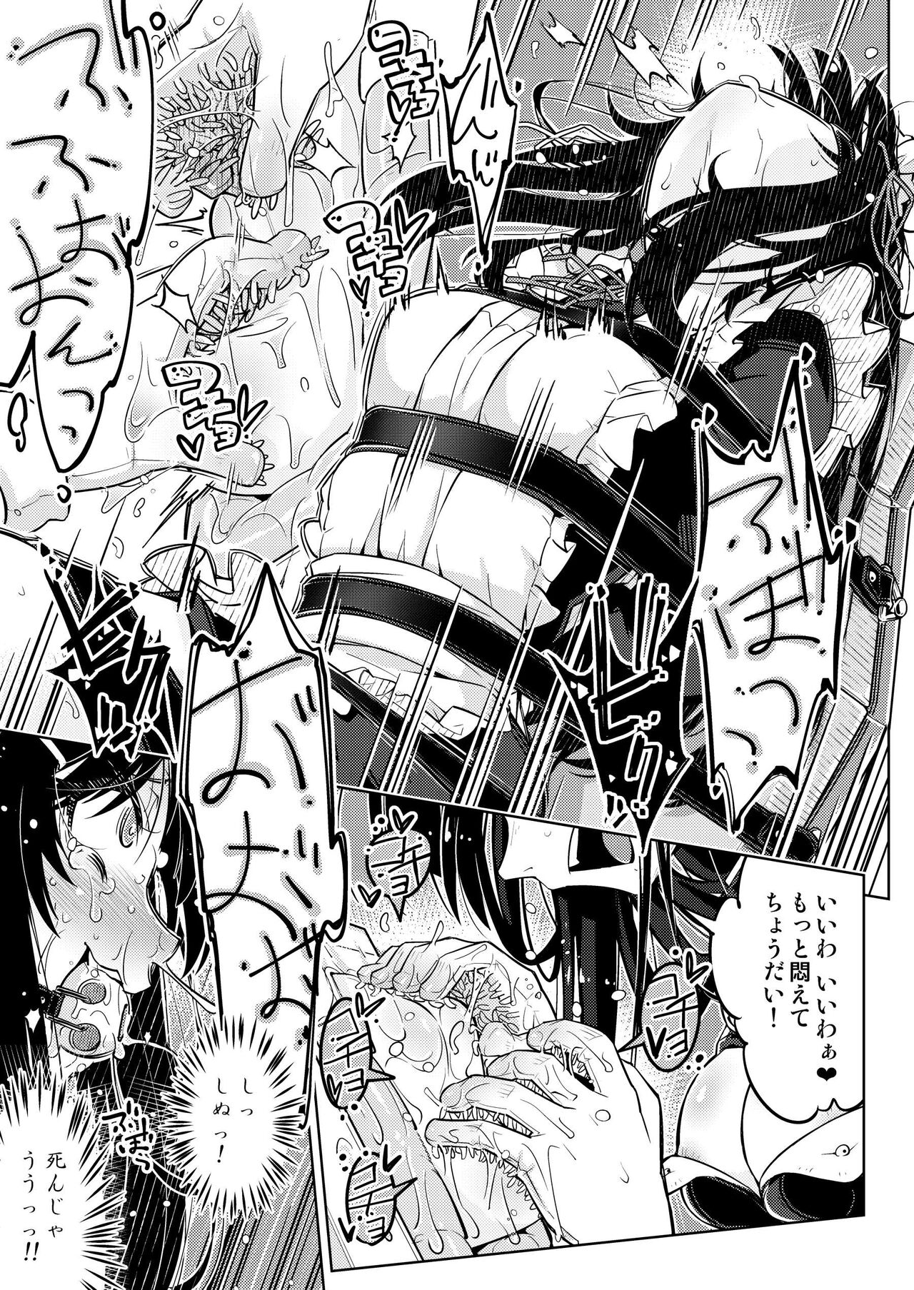 お嬢様転落足裏くすぐり地獄 - Page 25
