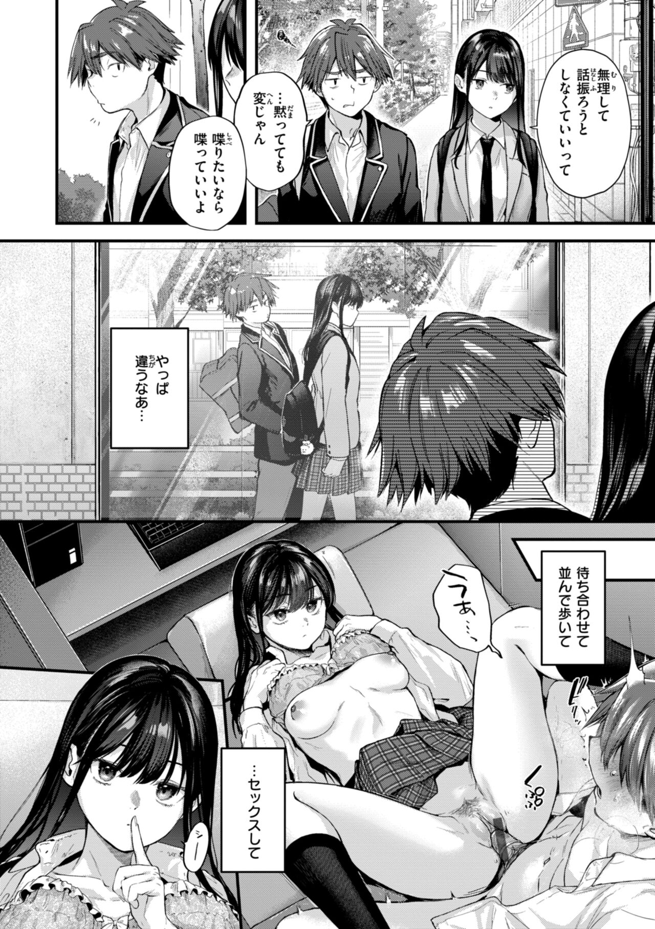 [Gosaiji] Amai-aimai -Kanzenban- - Page 16