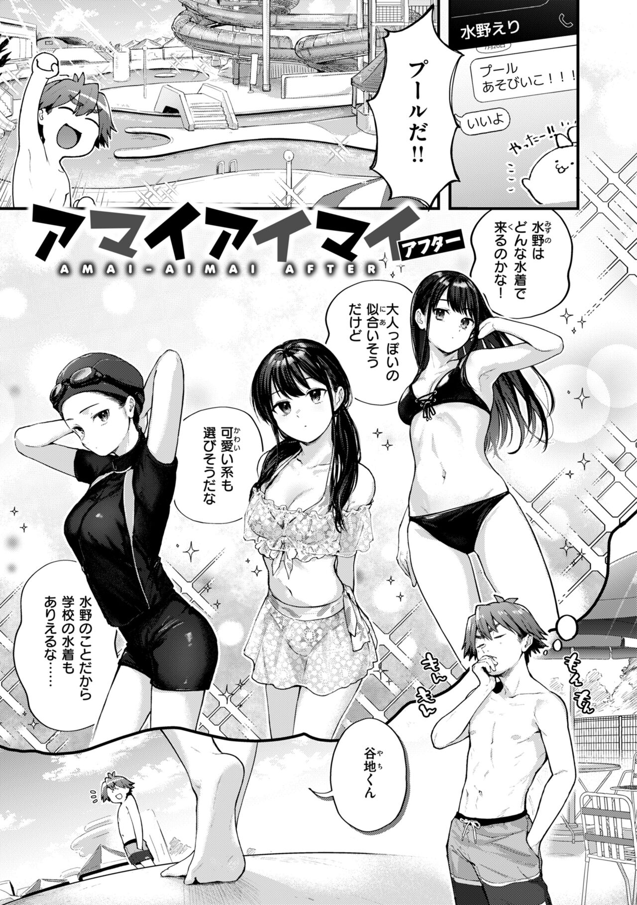 [Gosaiji] Amai-aimai -Kanzenban- - Page 51