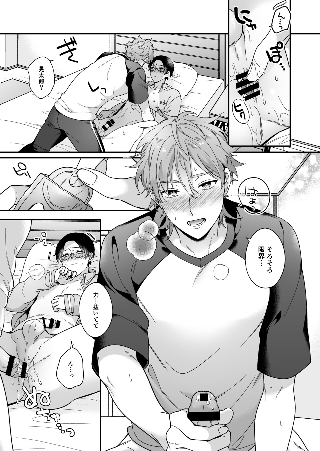 Kyou mo Ashita mo Sono Saki mo. -Today, tomorrow, and beyond - Page 28
