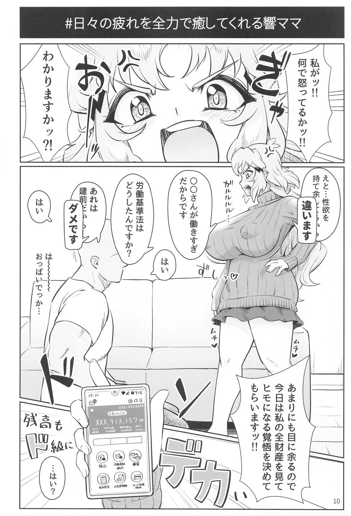 Youran no Hibiki - home port for all - Page 11