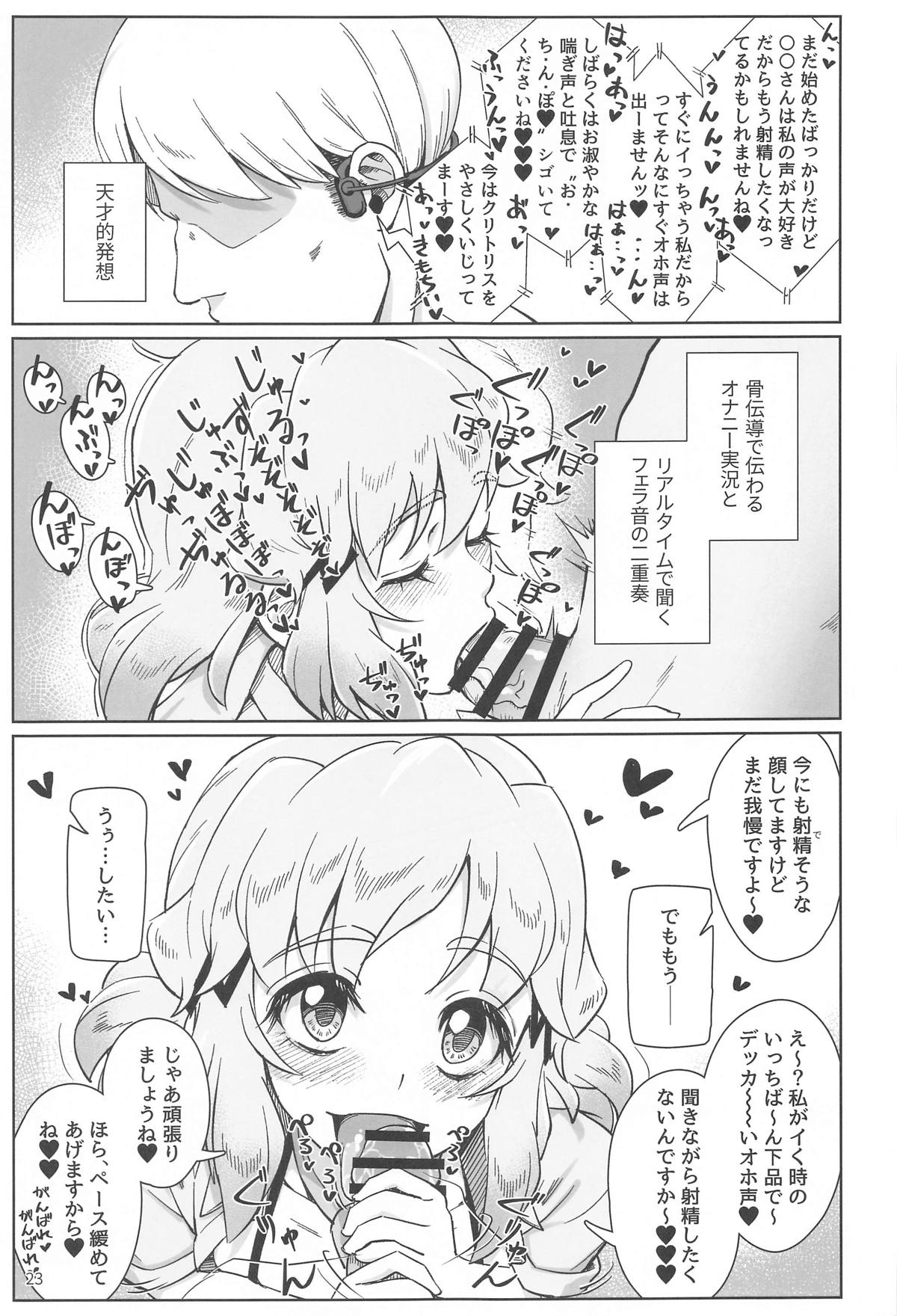 Youran no Hibiki - home port for all - Page 24