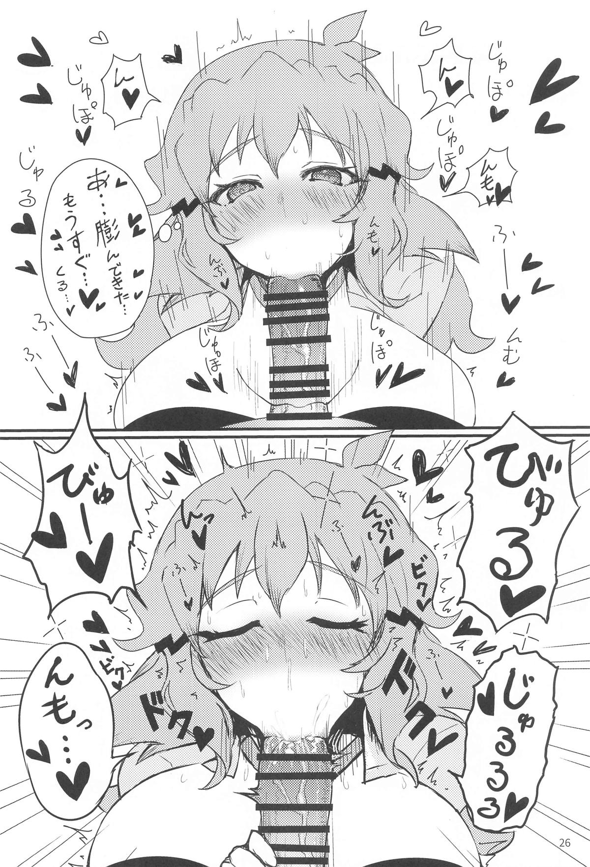 Youran no Hibiki - home port for all - Page 27