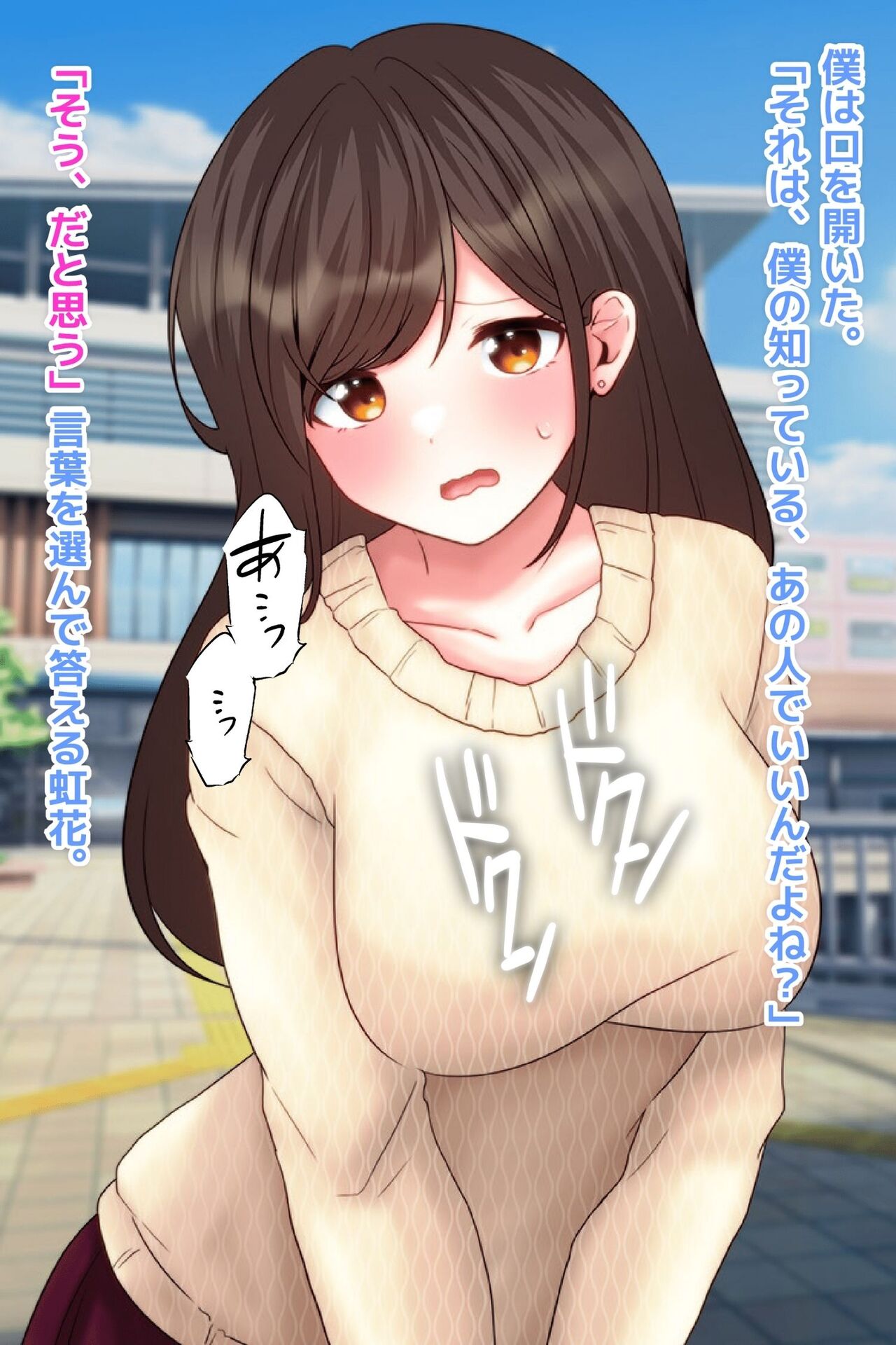 Aisai, Netorare Namahaishin page 20 original parody - big breasts netorare hentai manga - read online free