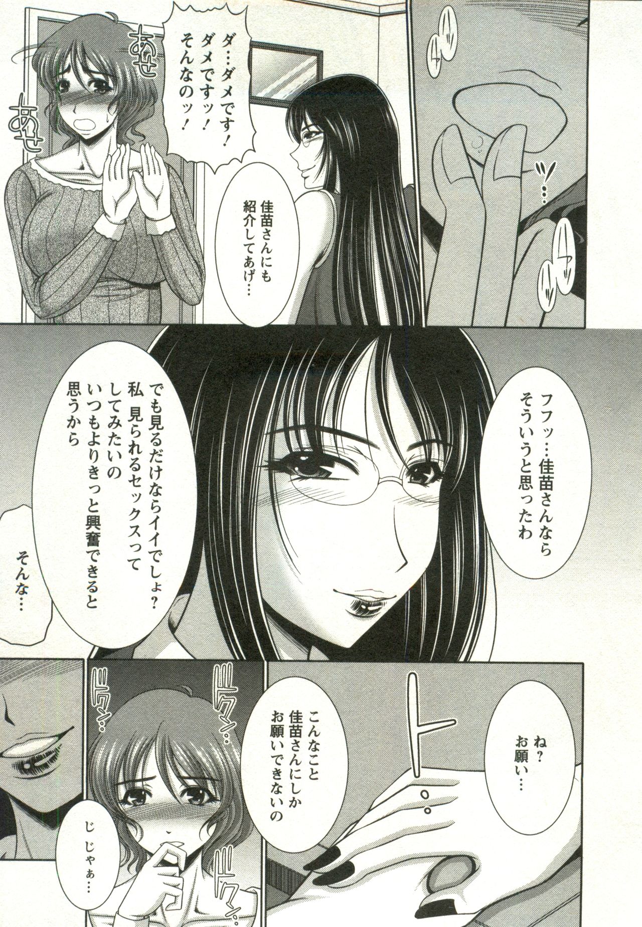 Oppai Carnival page 127 - maid big breasts hentai manga - read online free