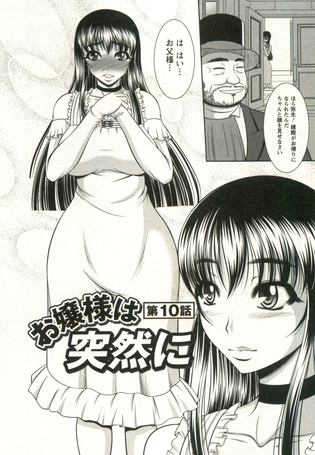 Oppai Carnival page 156 - maid big breasts hentai manga - read online free