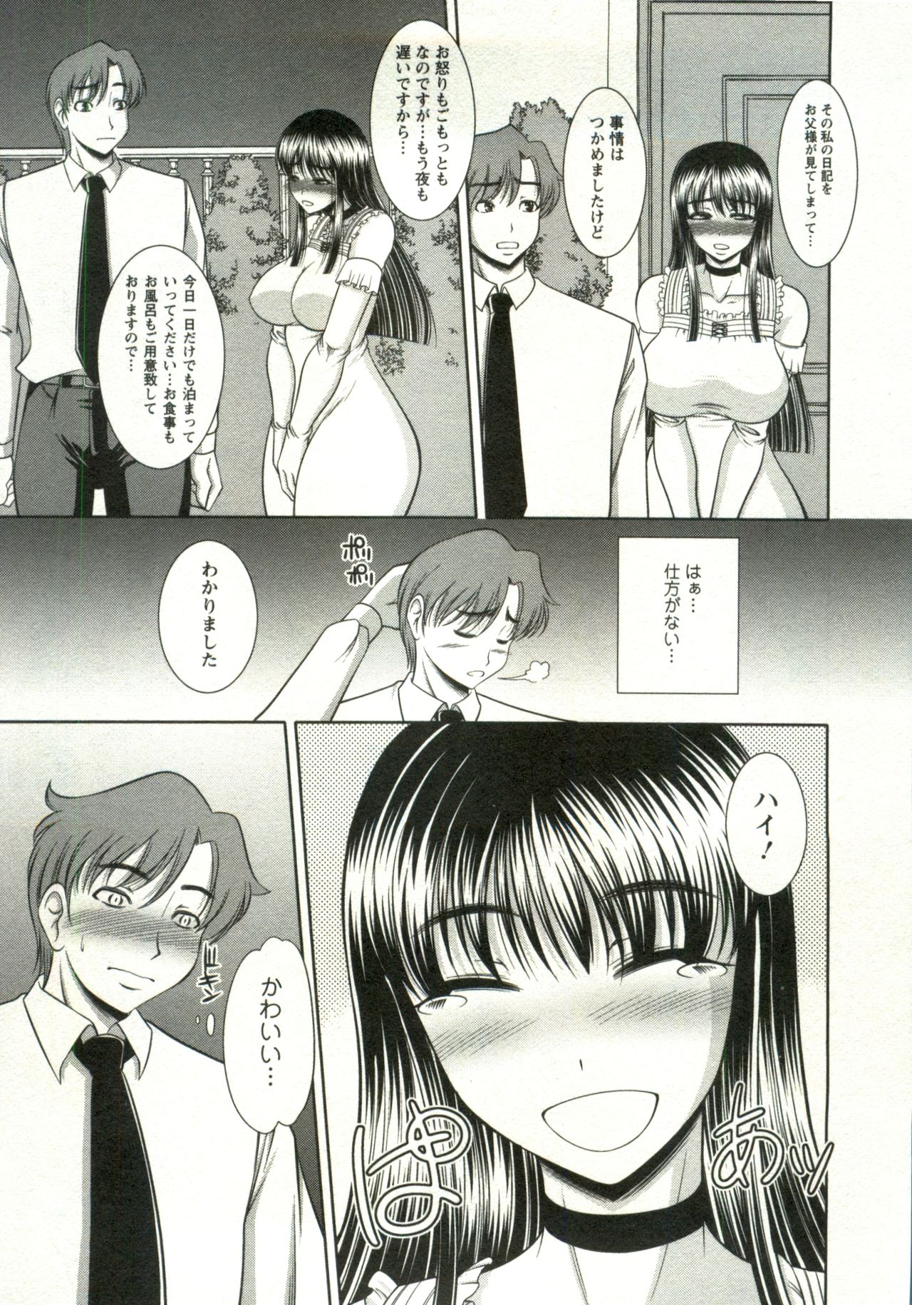 Oppai Carnival page 159 - maid big breasts hentai manga - read online free