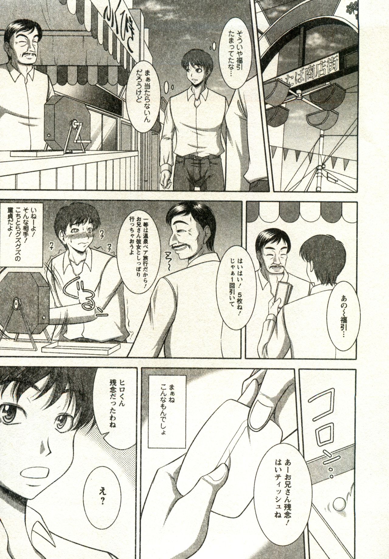 Oppai Carnival page 37 - maid big breasts hentai manga - read online free