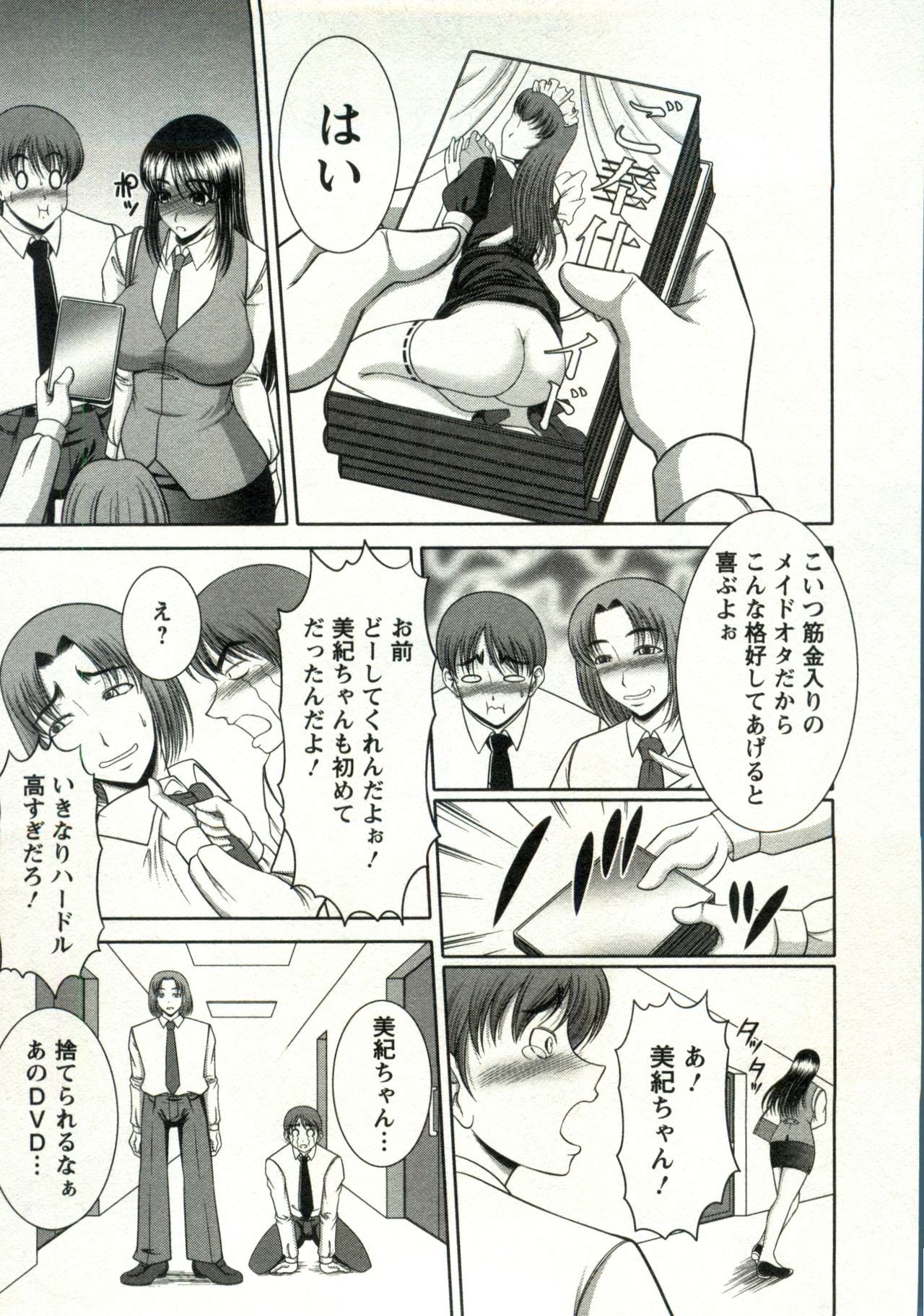 Oppai Carnival page 59 - maid big breasts hentai manga - read online free