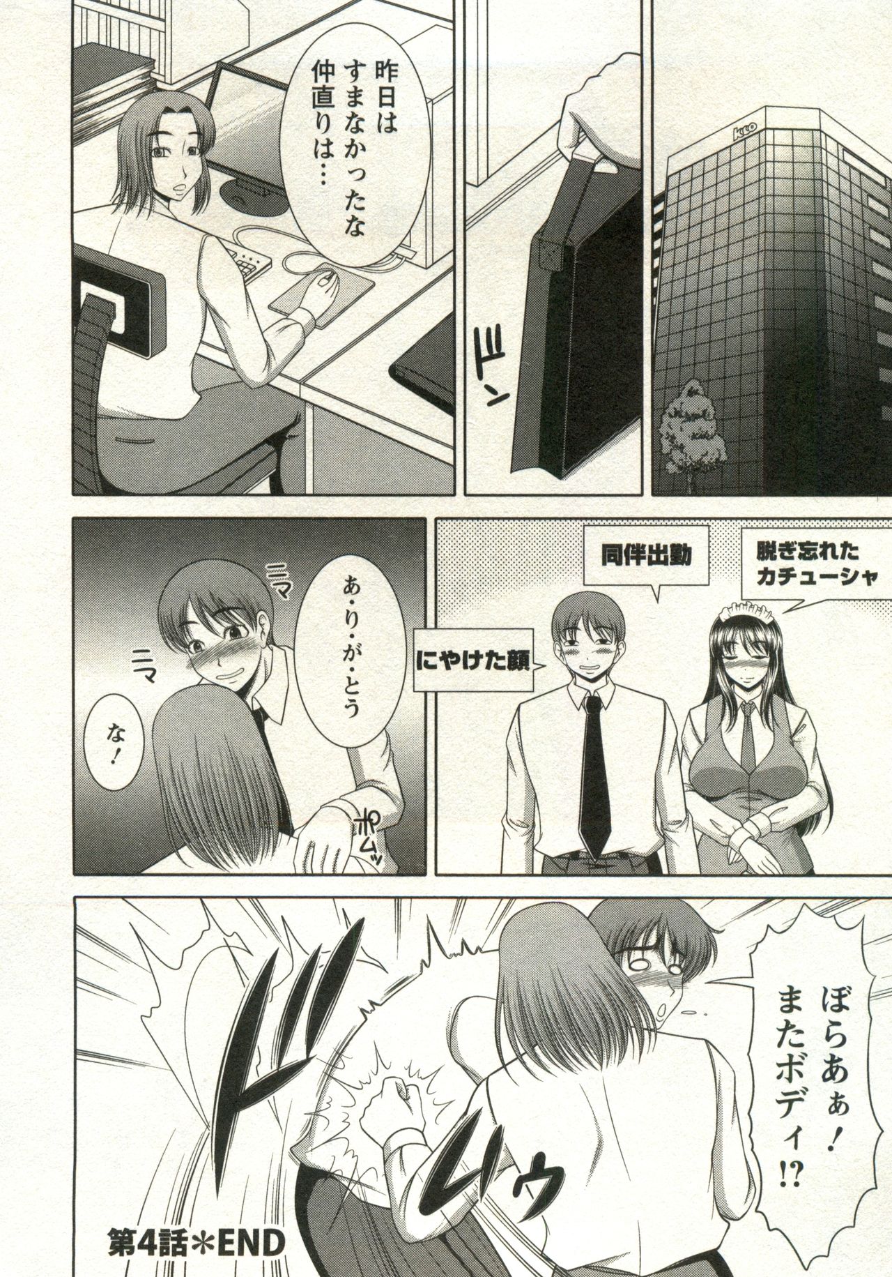Oppai Carnival page 70 - maid big breasts hentai manga - read online free