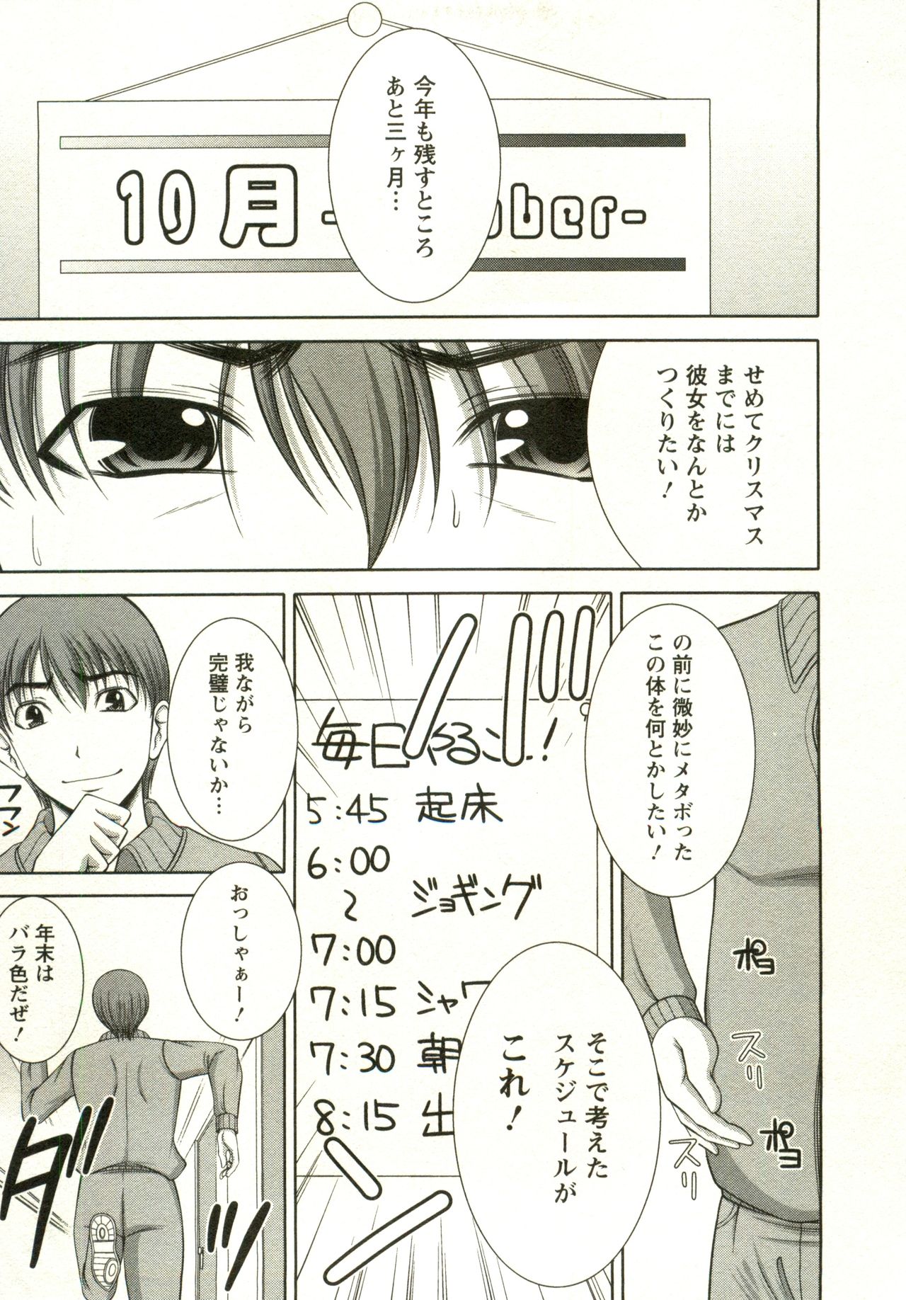 Oppai Carnival page 71 - maid big breasts hentai manga - read online free