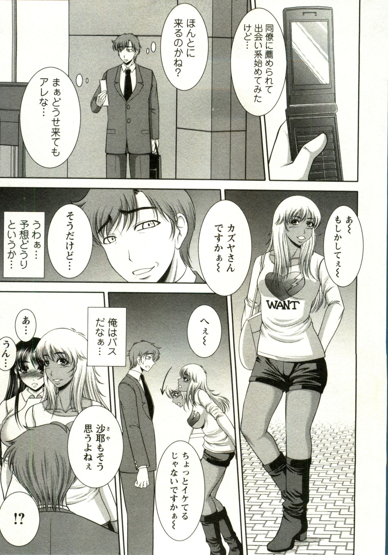 Oppai Carnival page 87 - maid big breasts hentai manga - read online free