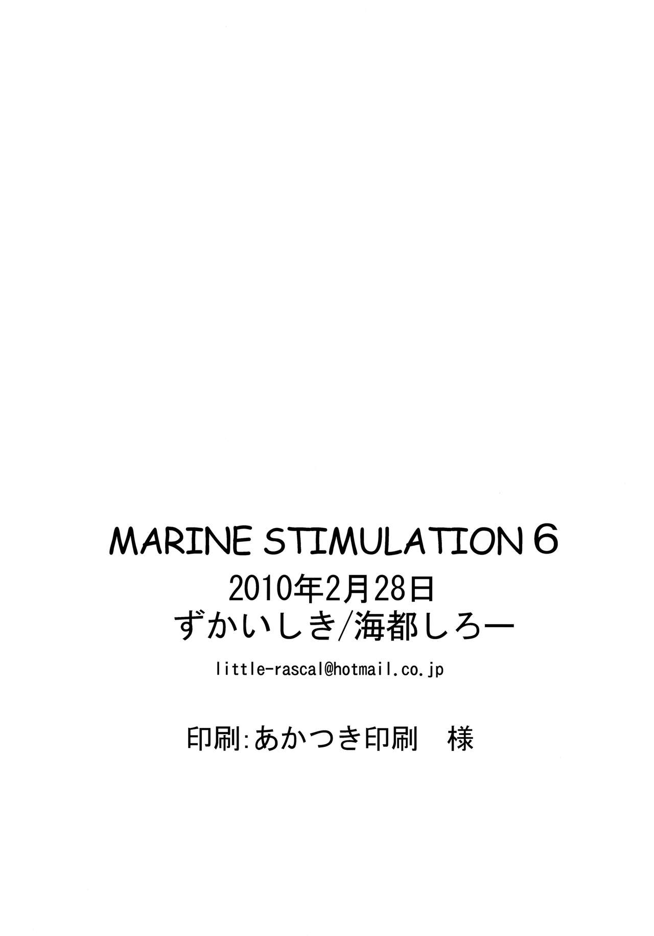 MARINE STIMULATION 6 - Page 17