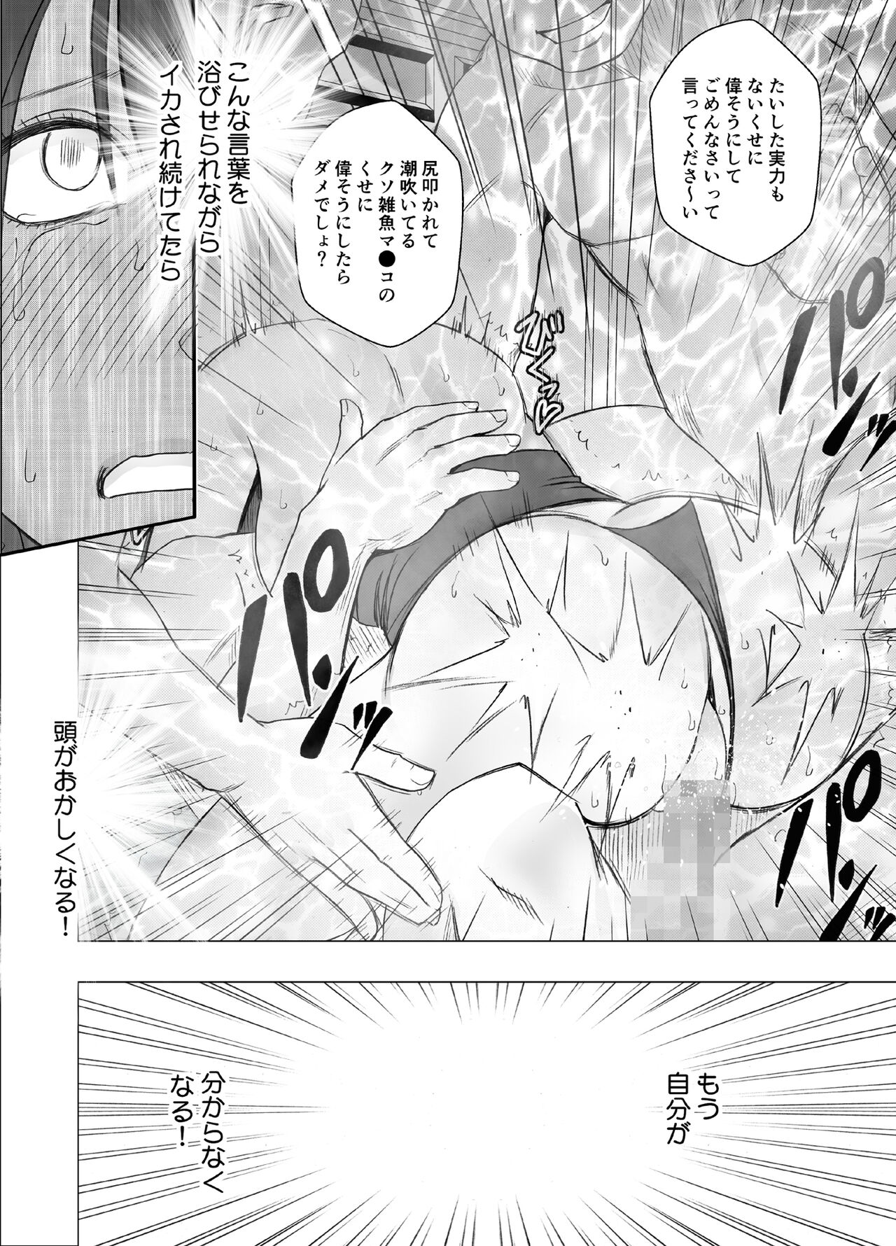 Taimashi Saya_FINAL - Page 44