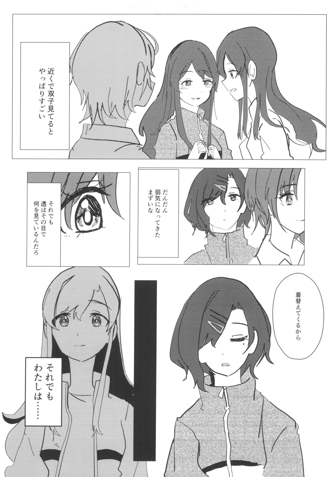 CONTACT page 11 featuring amana osaki the idolmaster parody - females only hentai manga - read online free