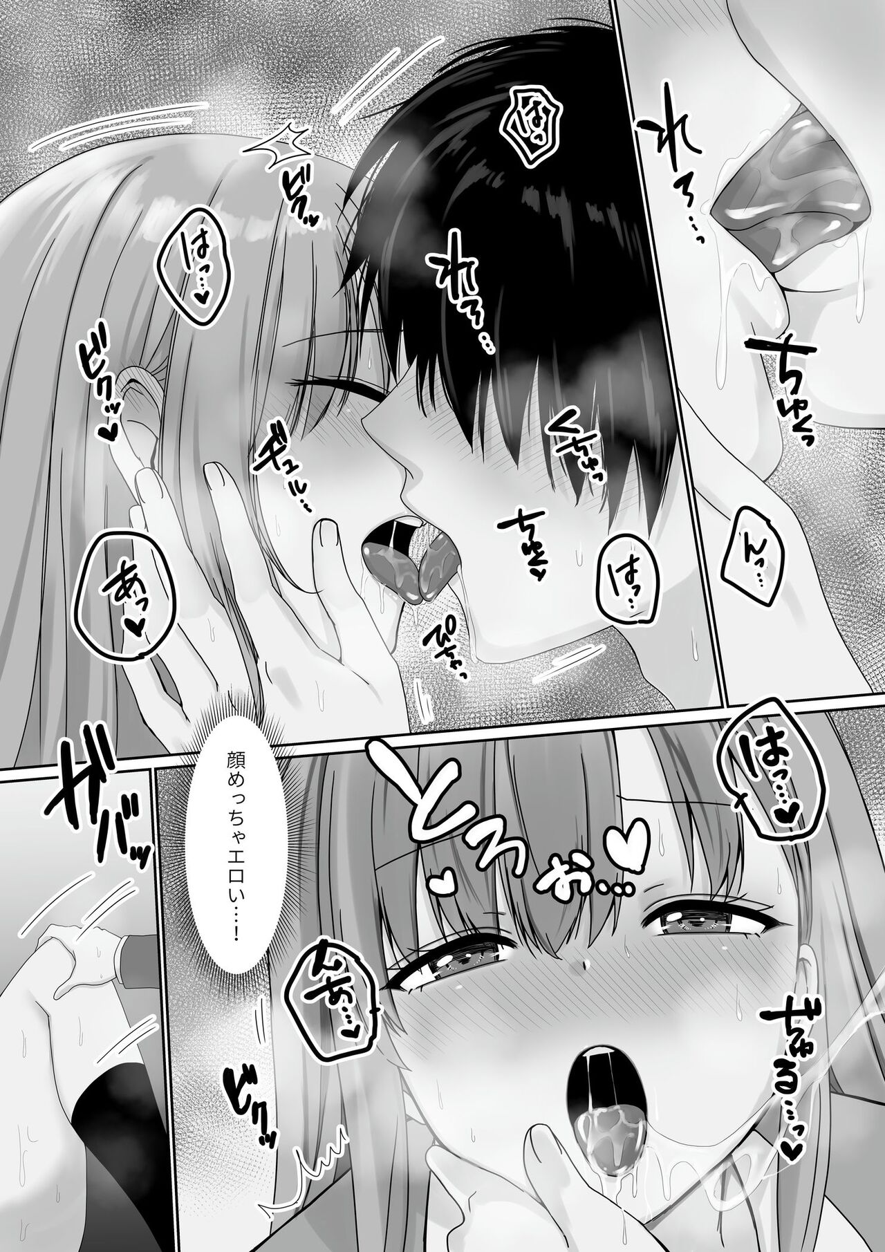 Mukuchi Muhyoujou de Downer-kei na Osananajimi wa Boku no Heya de Kutsurogisugiteiru - Page 25