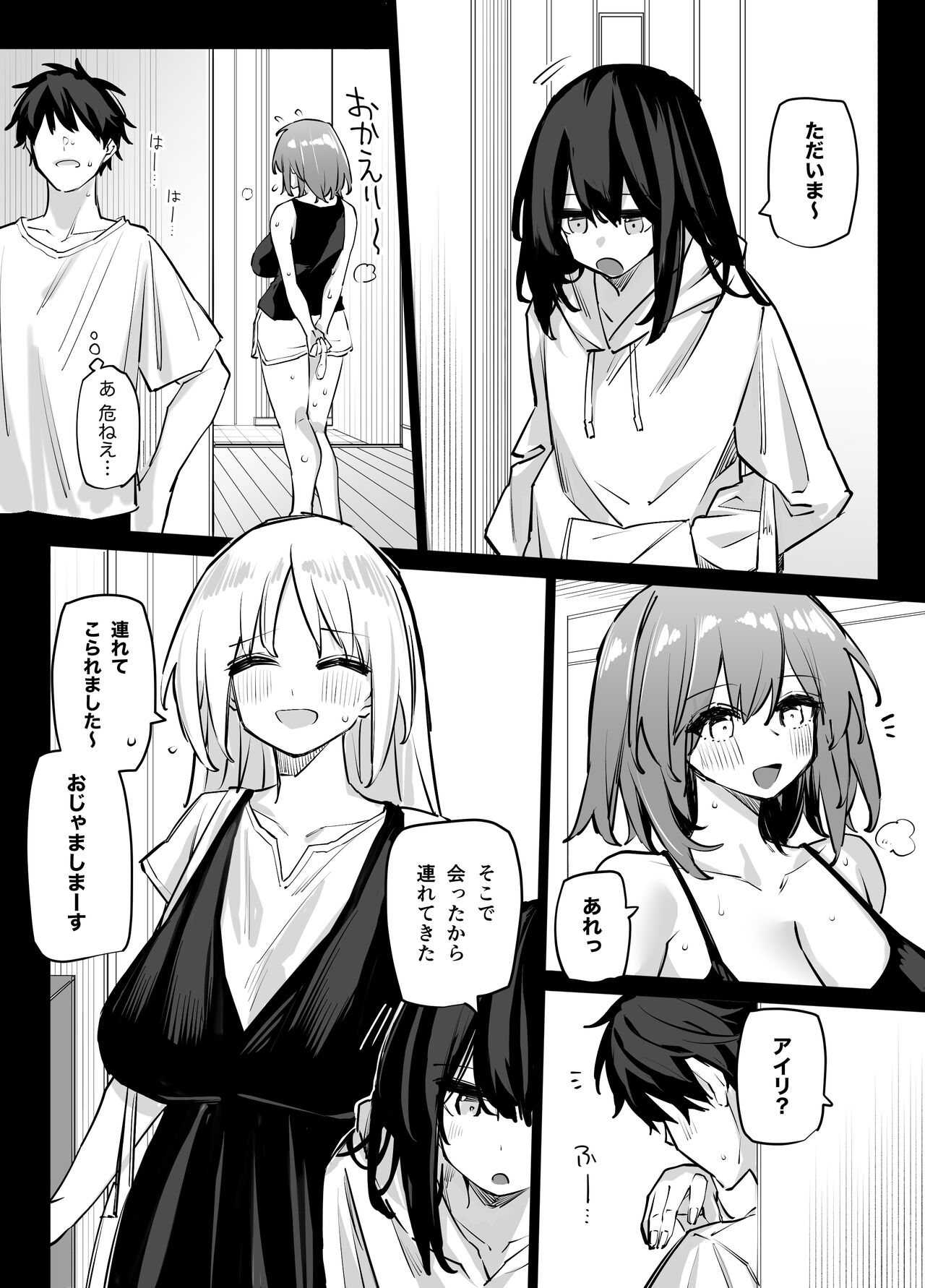 Ane no Tomodachi to SeFri ni Natta - Page 13